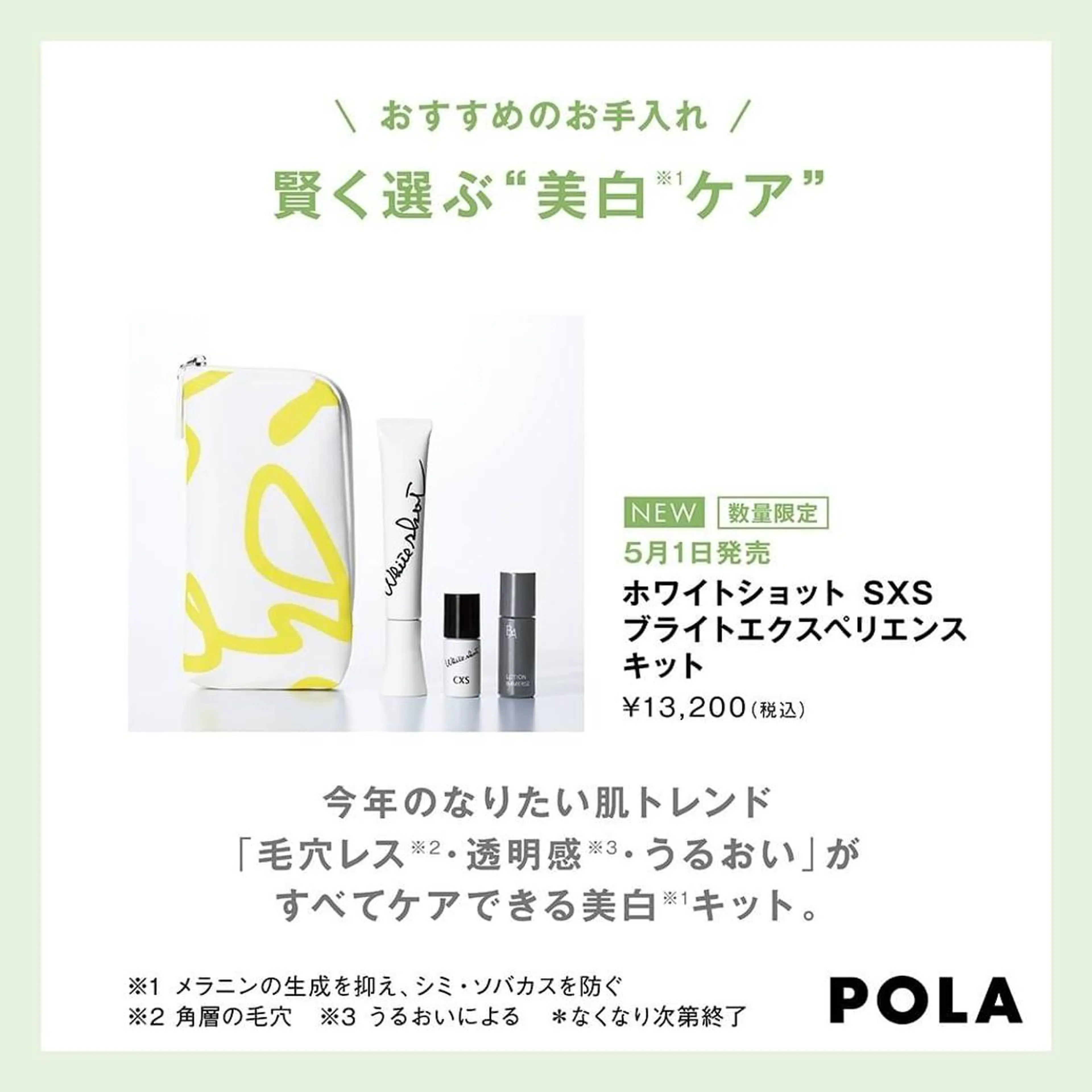 POLA the beauty 中村公園店所属・POLA 中村公園店　岩田のエステ・リラクイメージ