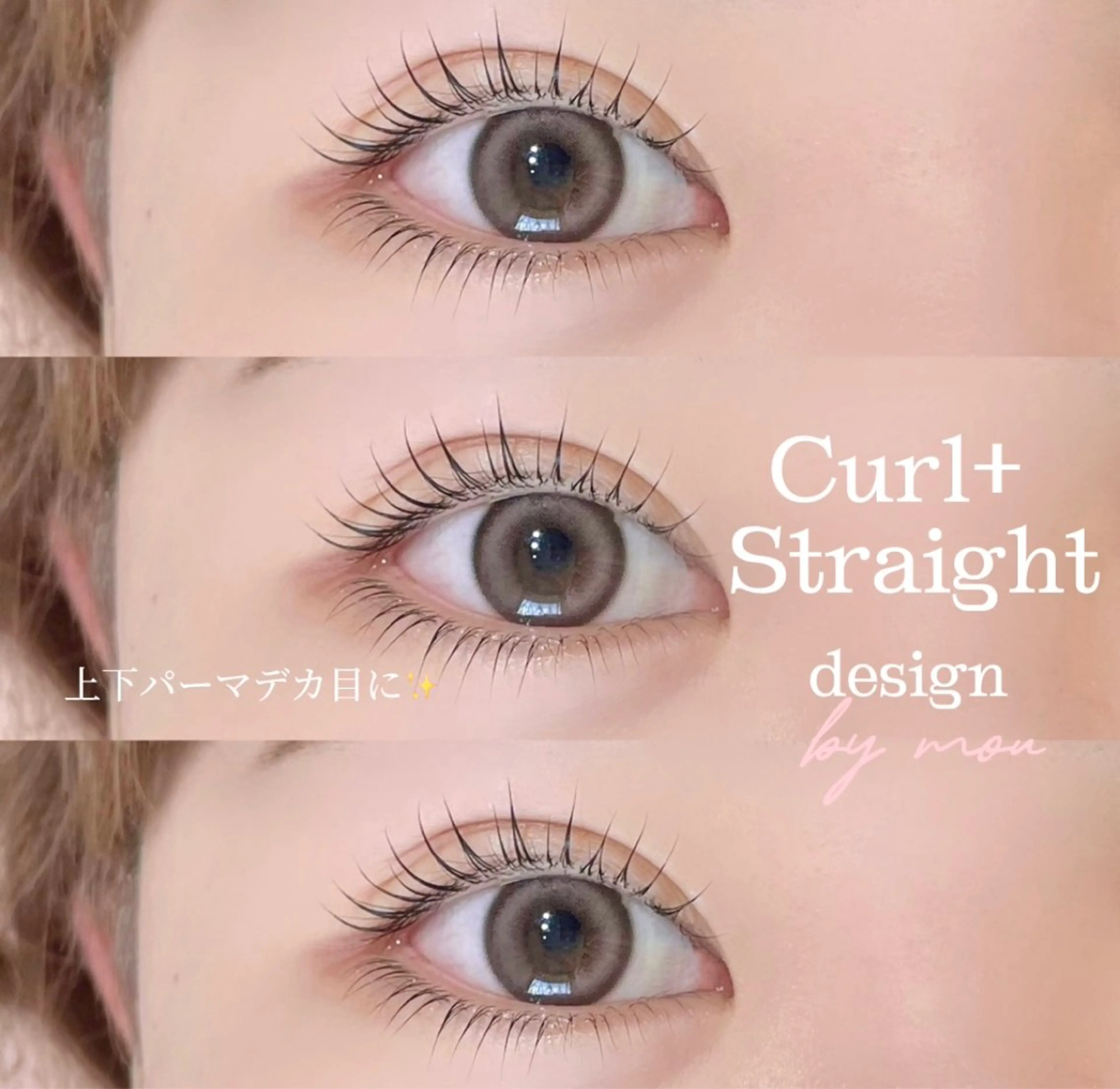 マツエク・マツパ マツパ niu所属・niu🎀 yunoのマツエク・マツパデザイン