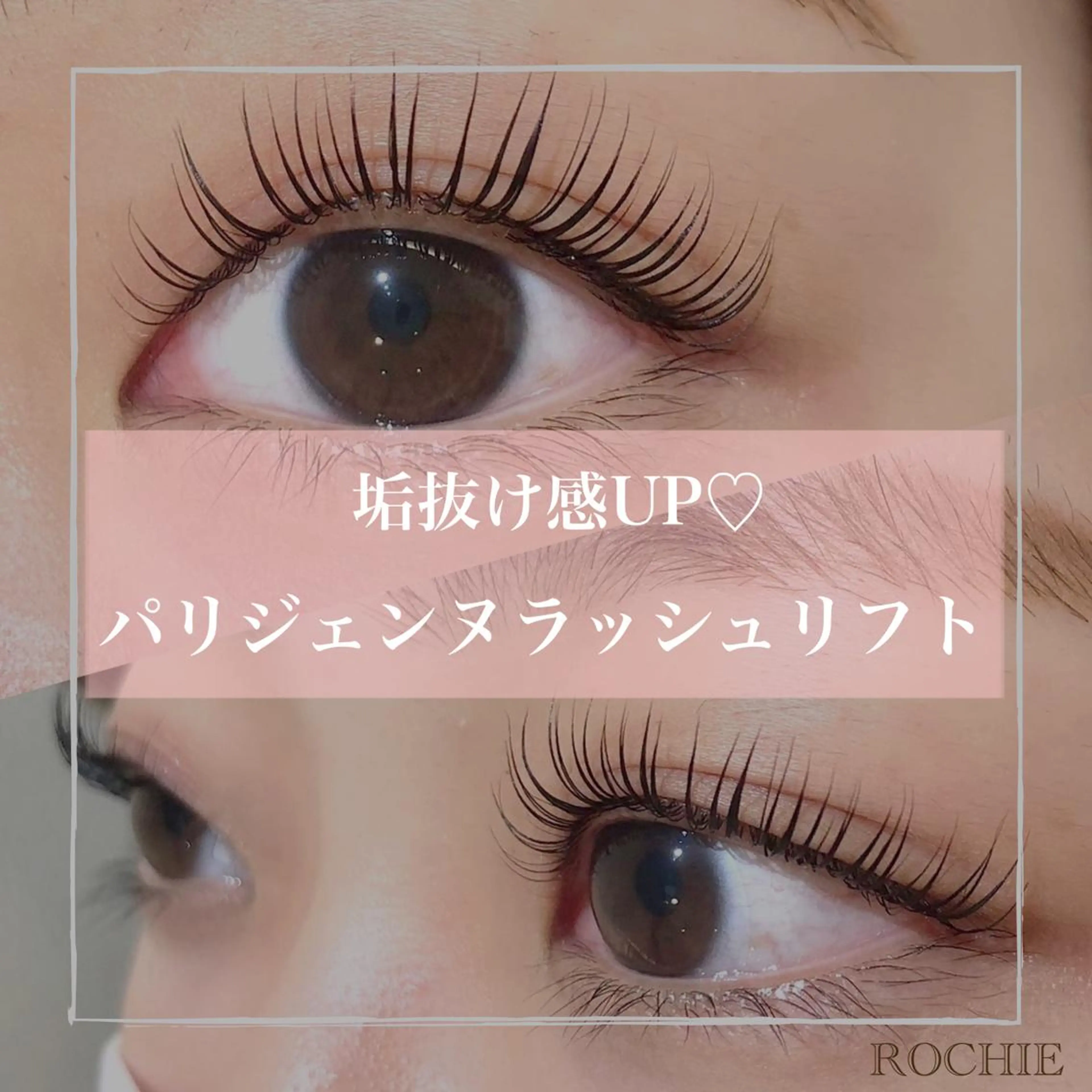 マツエク・マツパ ROCHIE天王寺 Rの眉毛・アイブロウイメージ