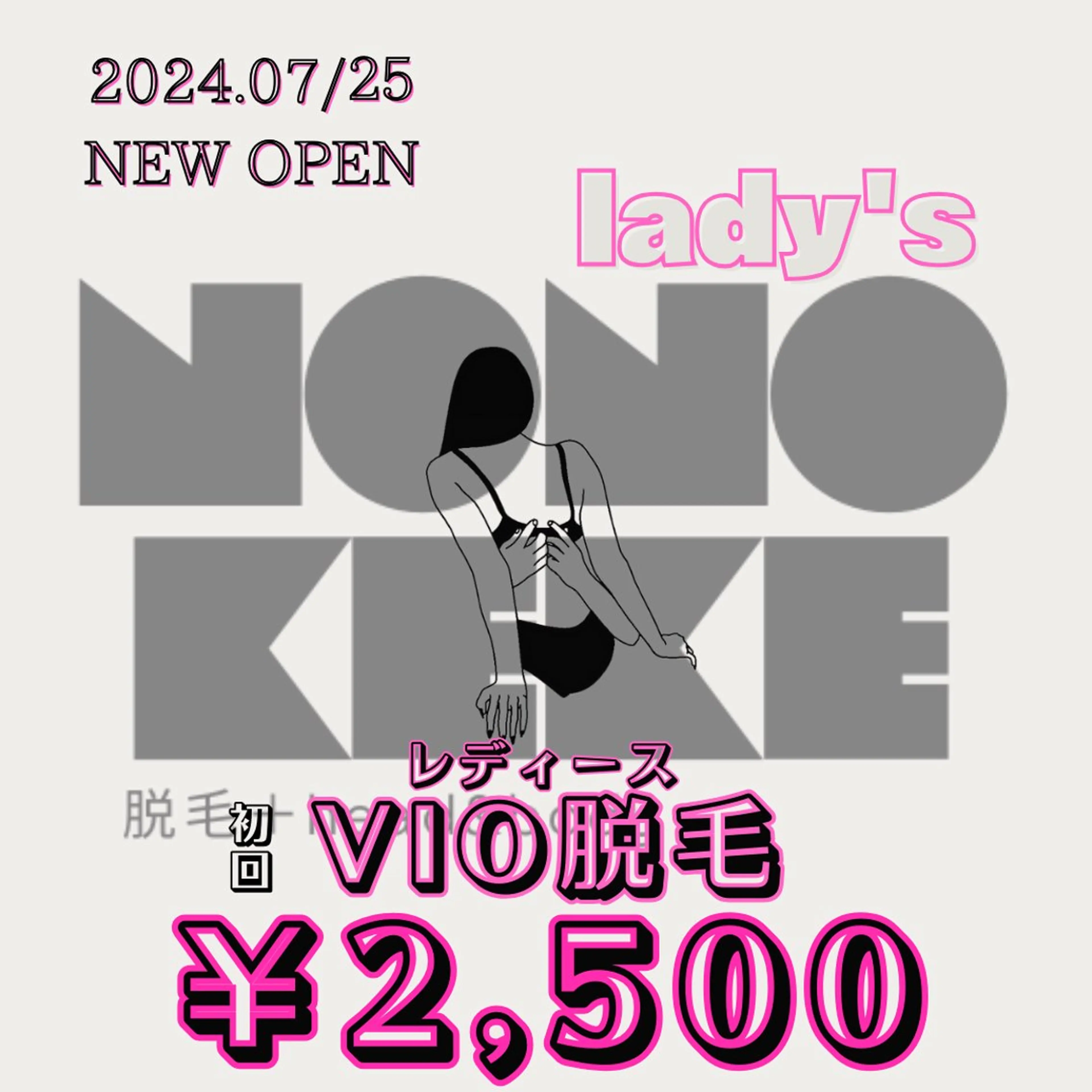 脱毛 NONOKEKE ノノケケのエステ・リラクイメージ
