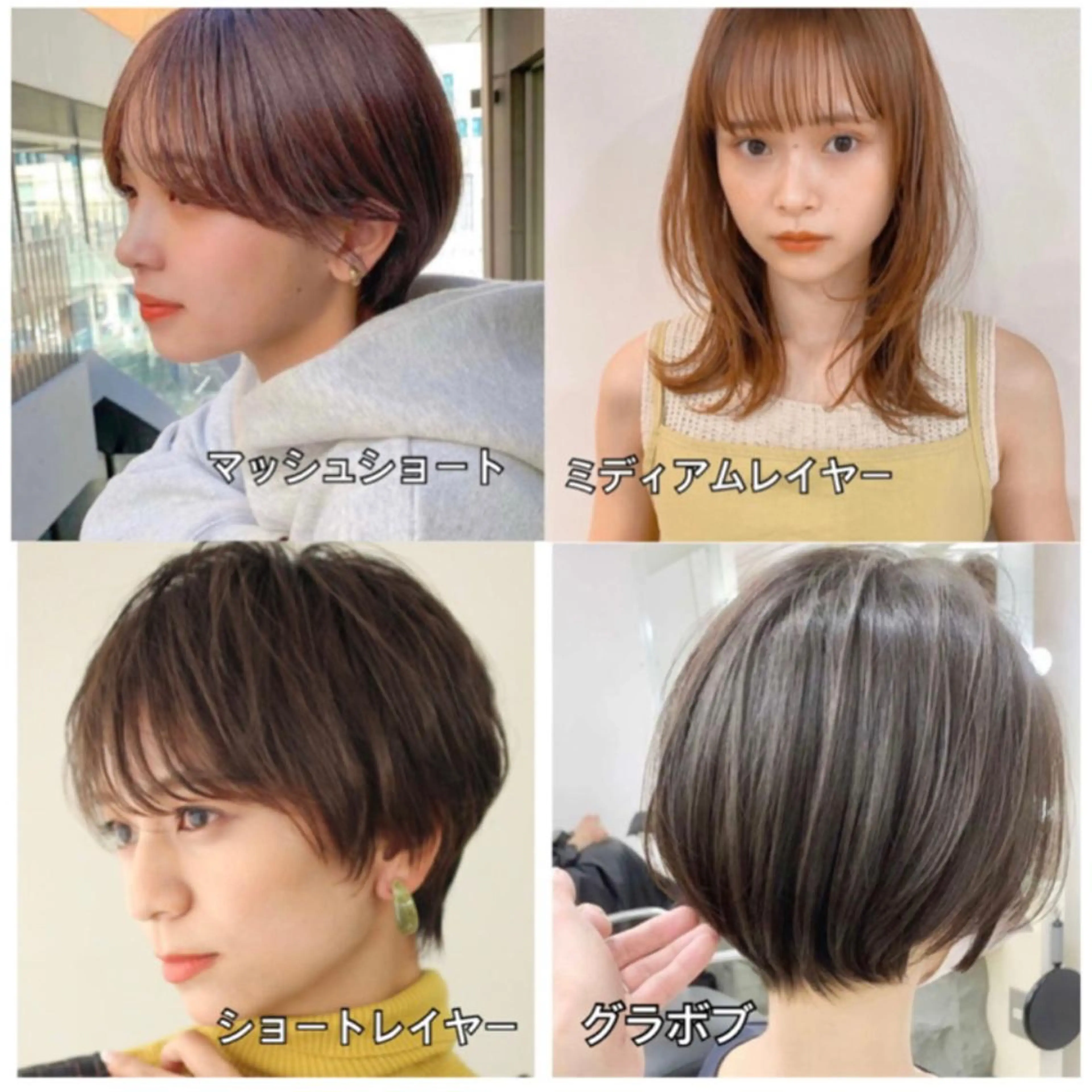 ショート ｱｵﾇﾏ ﾐﾕ 🦕のヘアスタイル