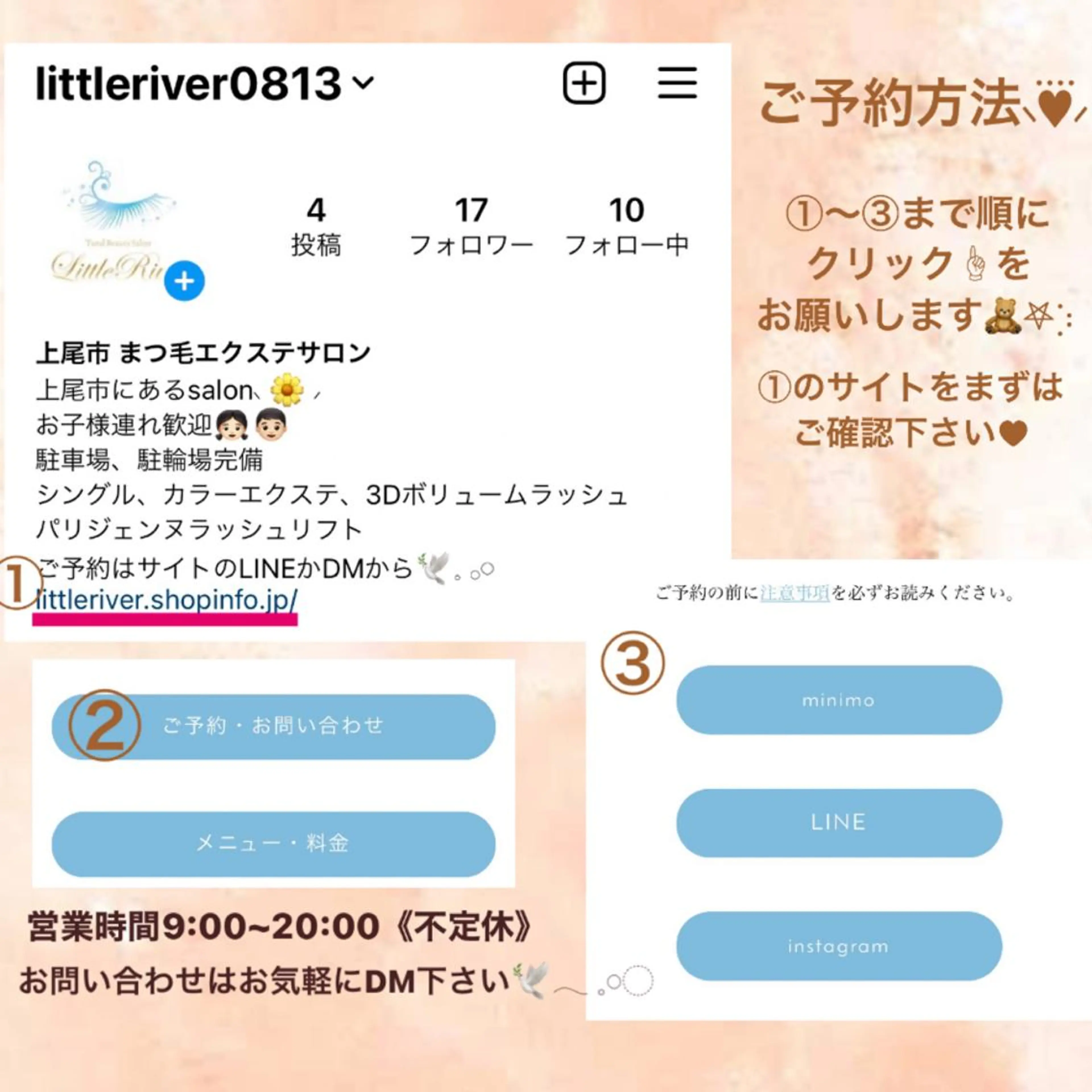 マツエク・マツパ Little Riverのマツエク・マツパデザイン
