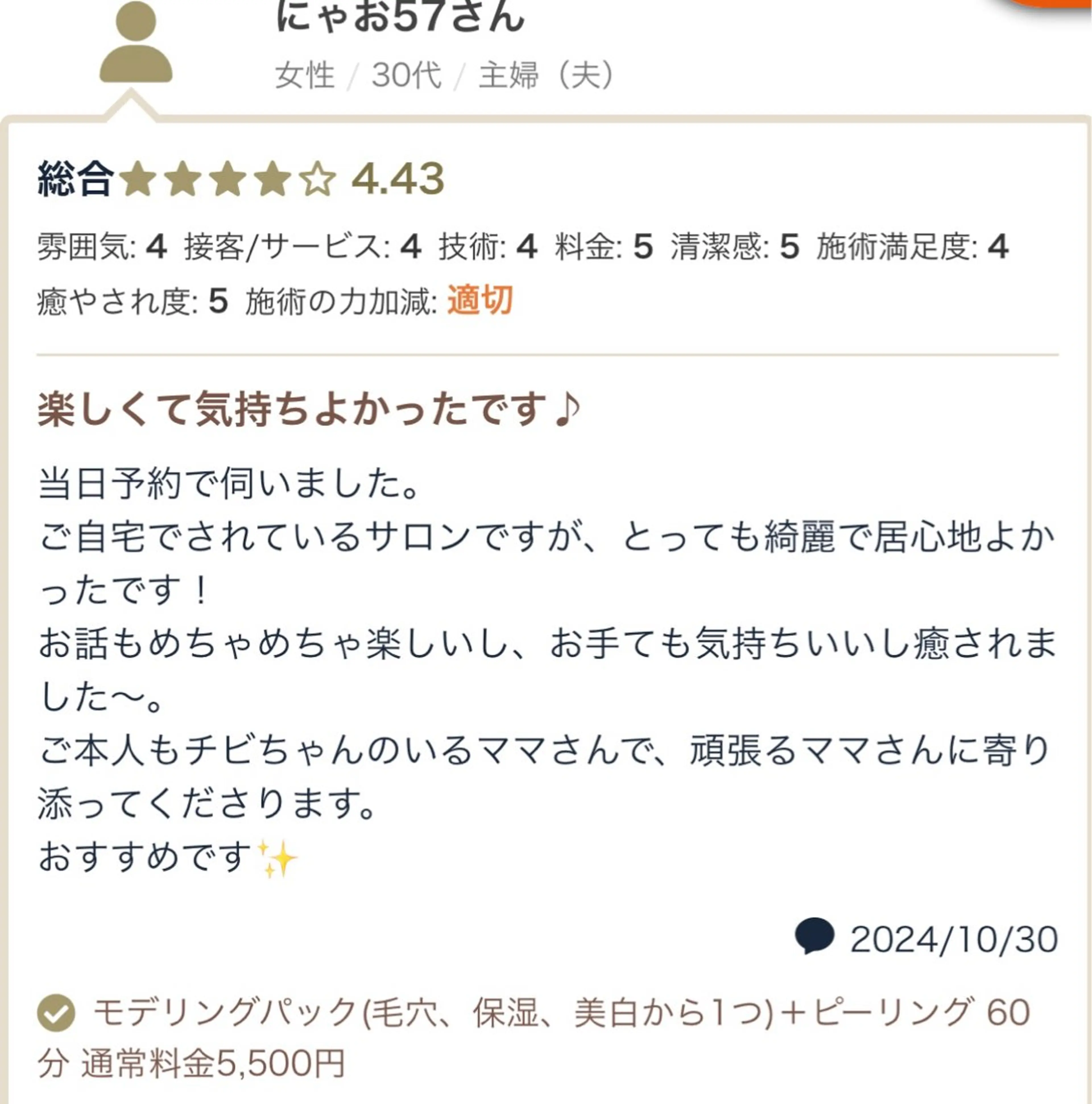 K irenaru フェイシャルエステのエステ・リラクイメージ