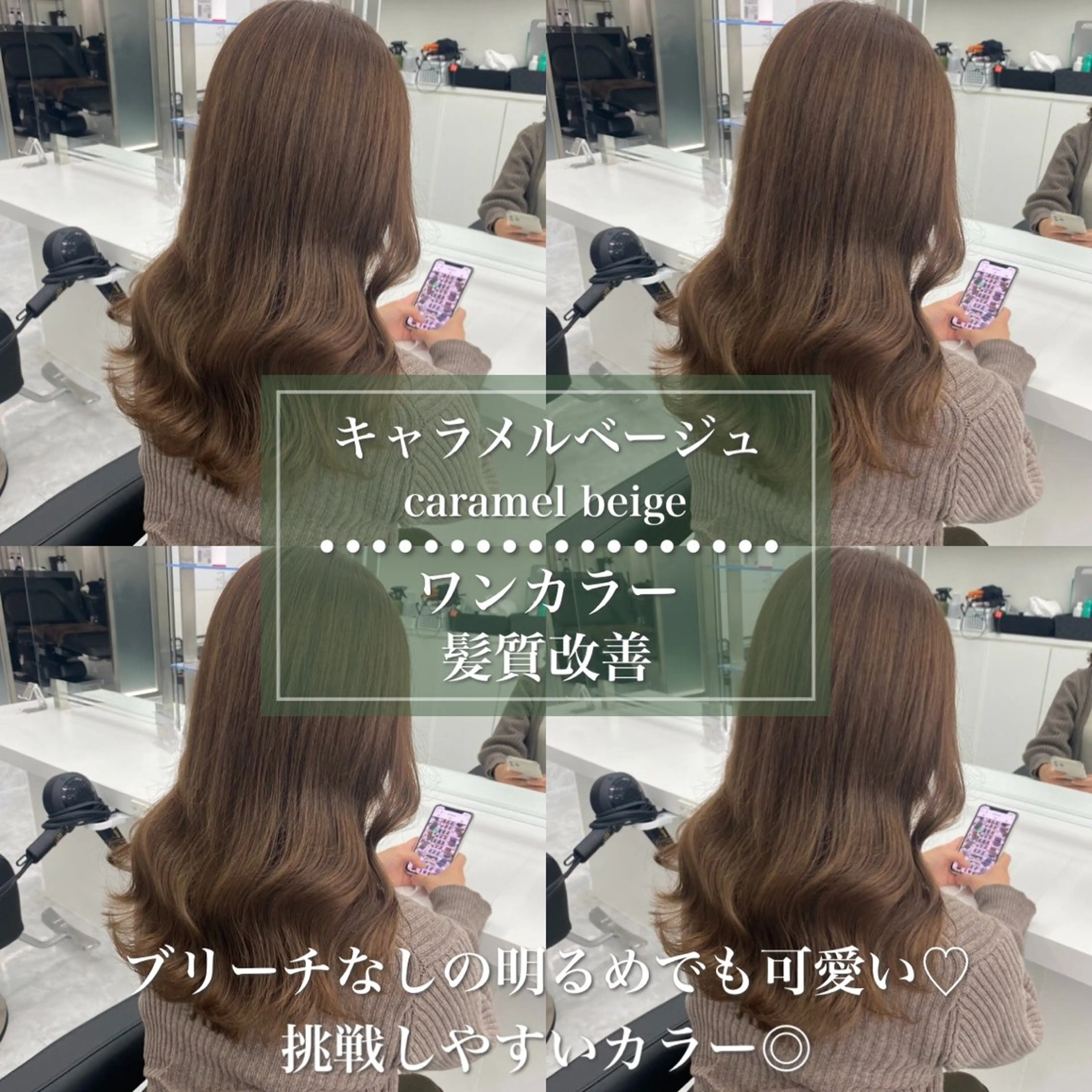 セミロング カラー ベージュカラー カット ヘアカラー トリートメント ヘアセット tocca hair & treatment博多口店所属・【赤み消しカラー】 中野浩太のヘアスタイル