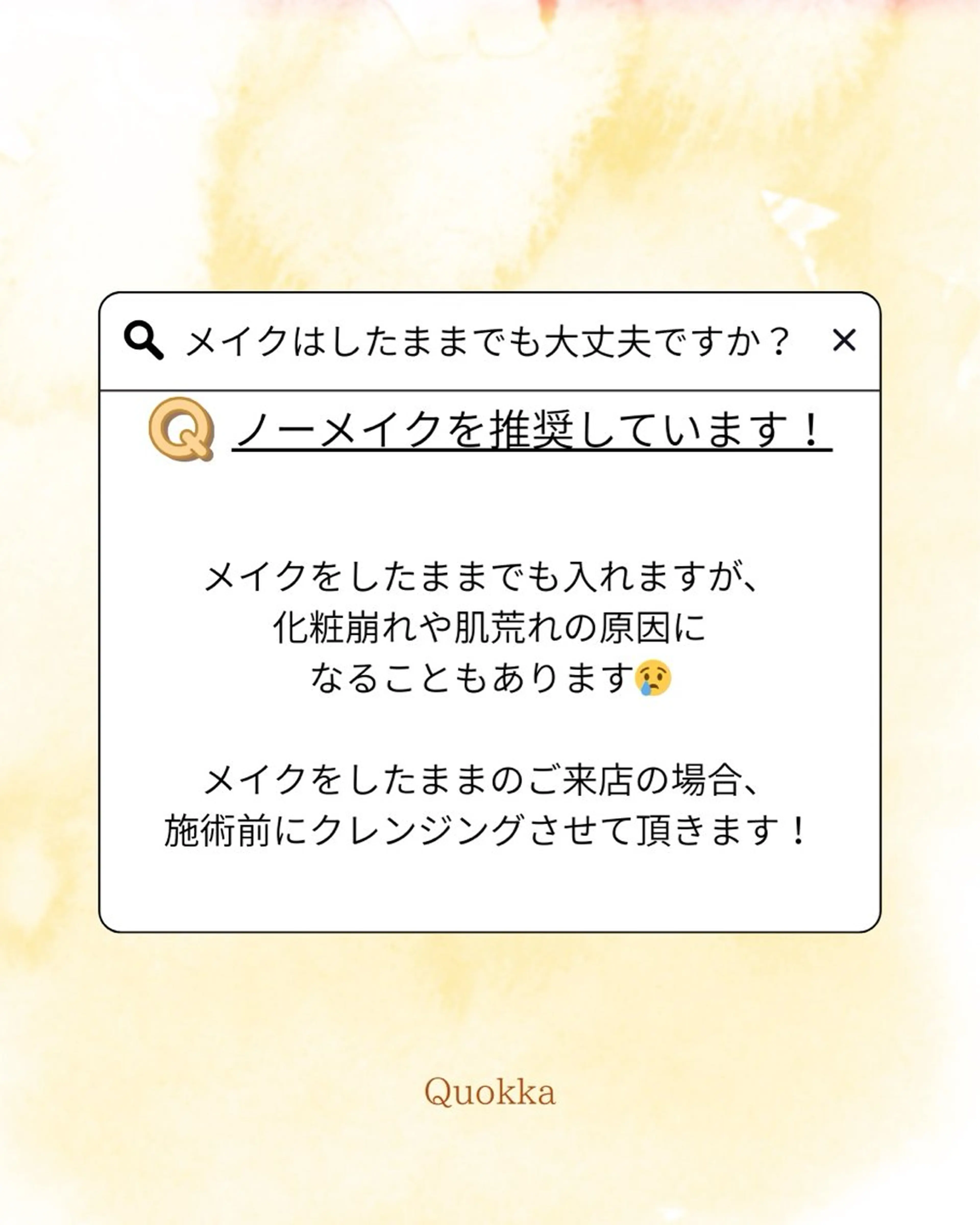 その他 Quokka -ｸｵｯｶ-あすかのエステ・リラクイメージ