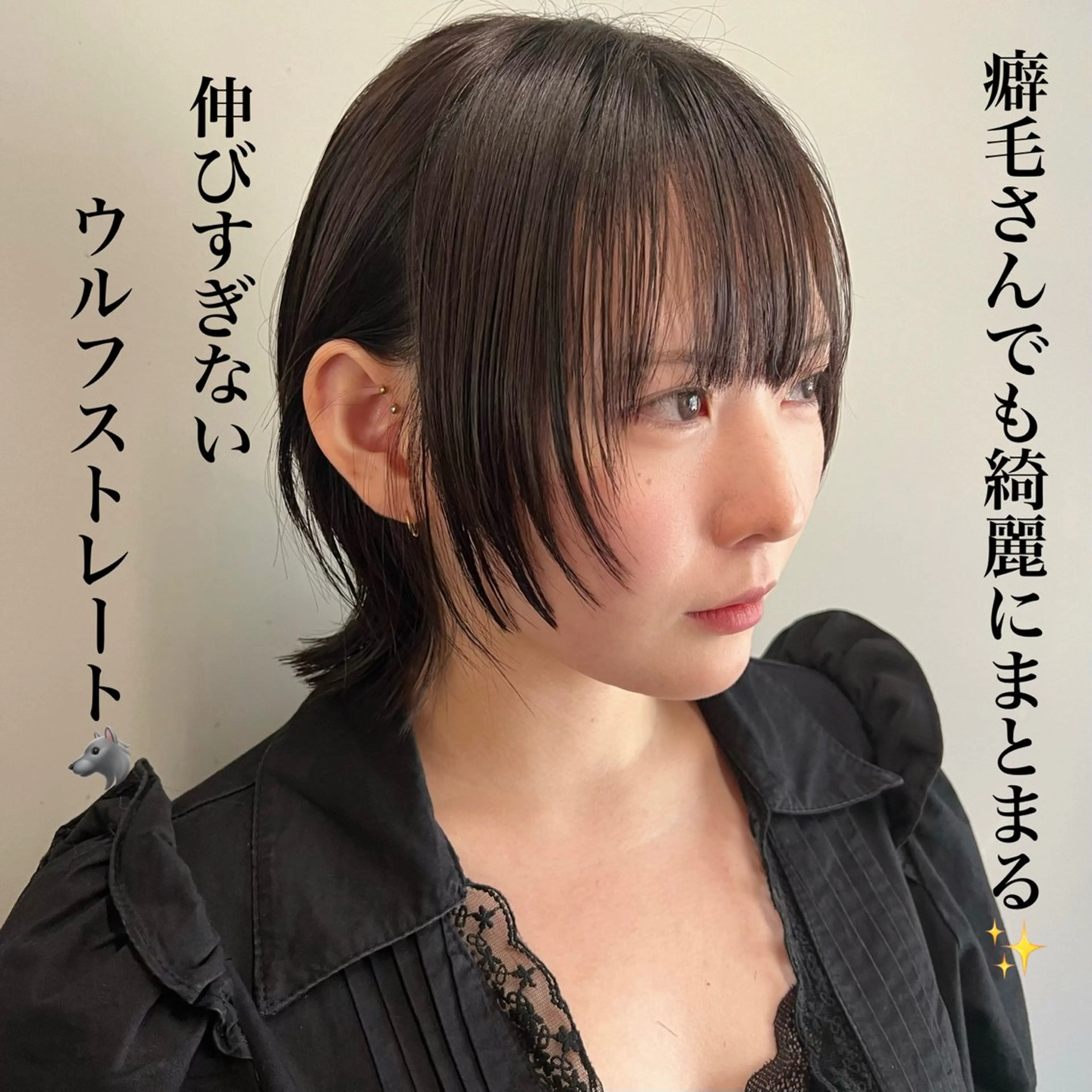 ショート カット 縮毛矯正 🐺立川のウルフ屋 さん🐺おかみ🐺のヘアスタイル