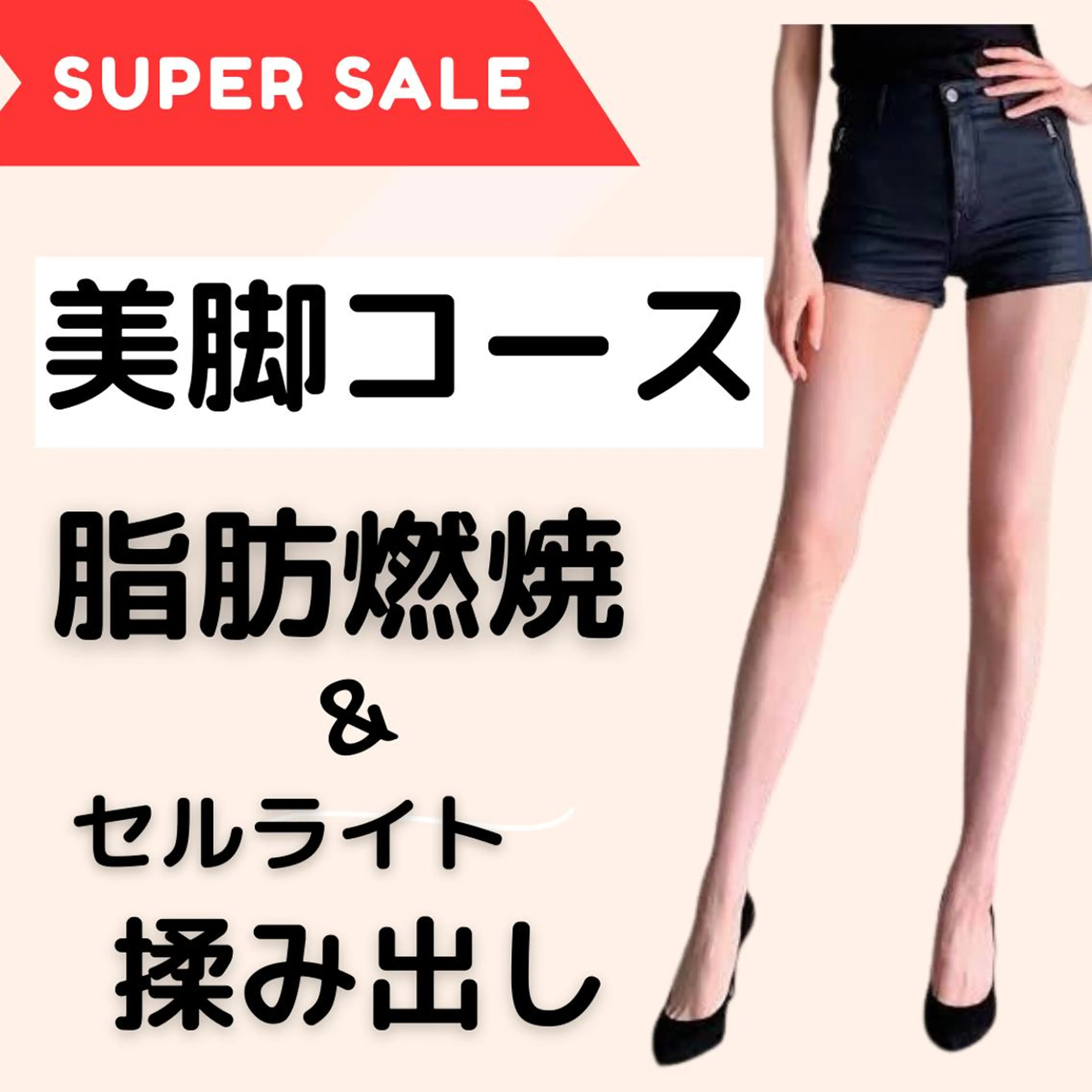 エステ 切らない脂肪吸引🔥 Neroliまりこのエステ・リラクイメージ