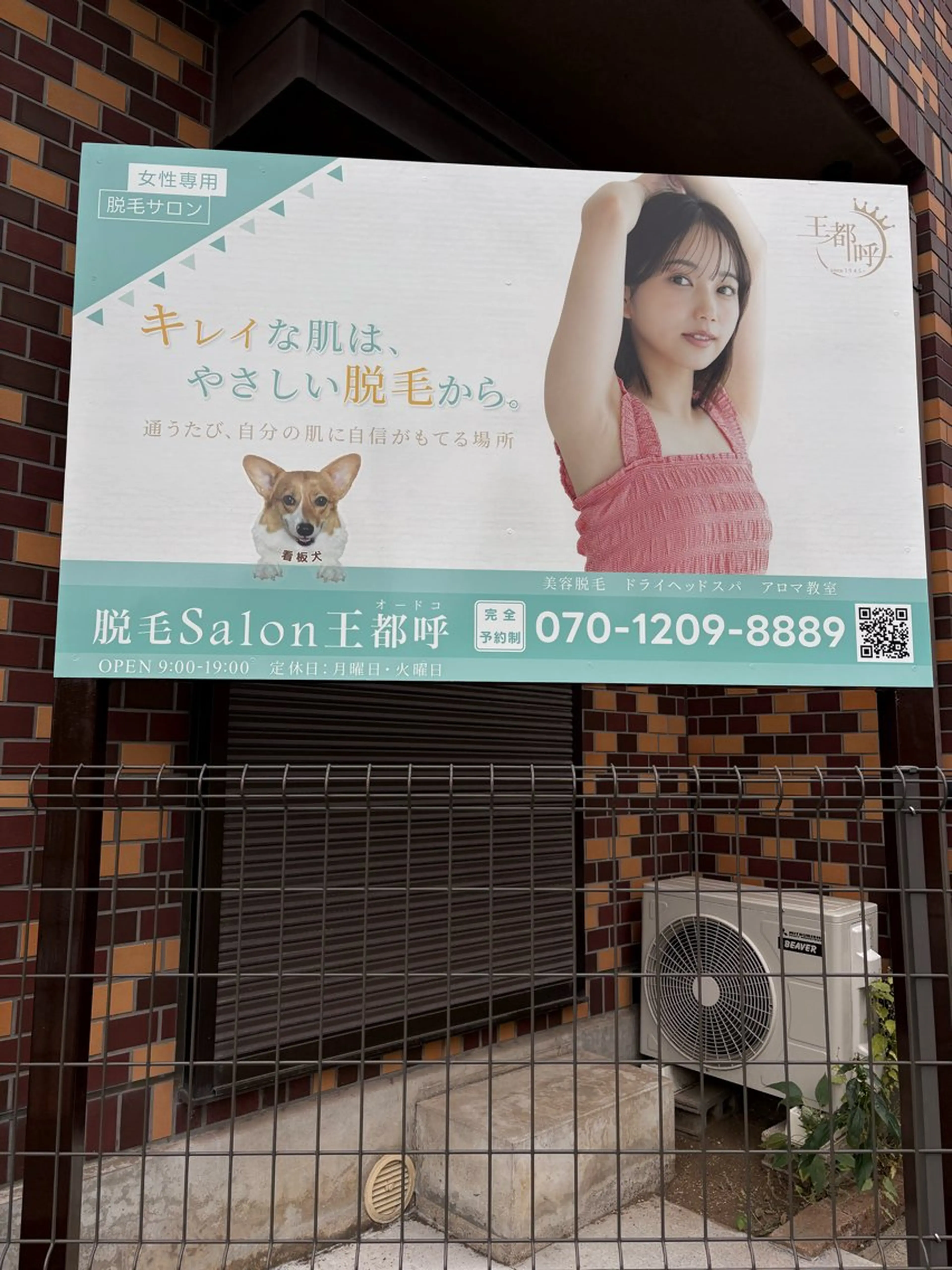 脱毛Salon王都呼所属・脱毛Salon王都呼 NAOKOのエステ・リラクイメージ