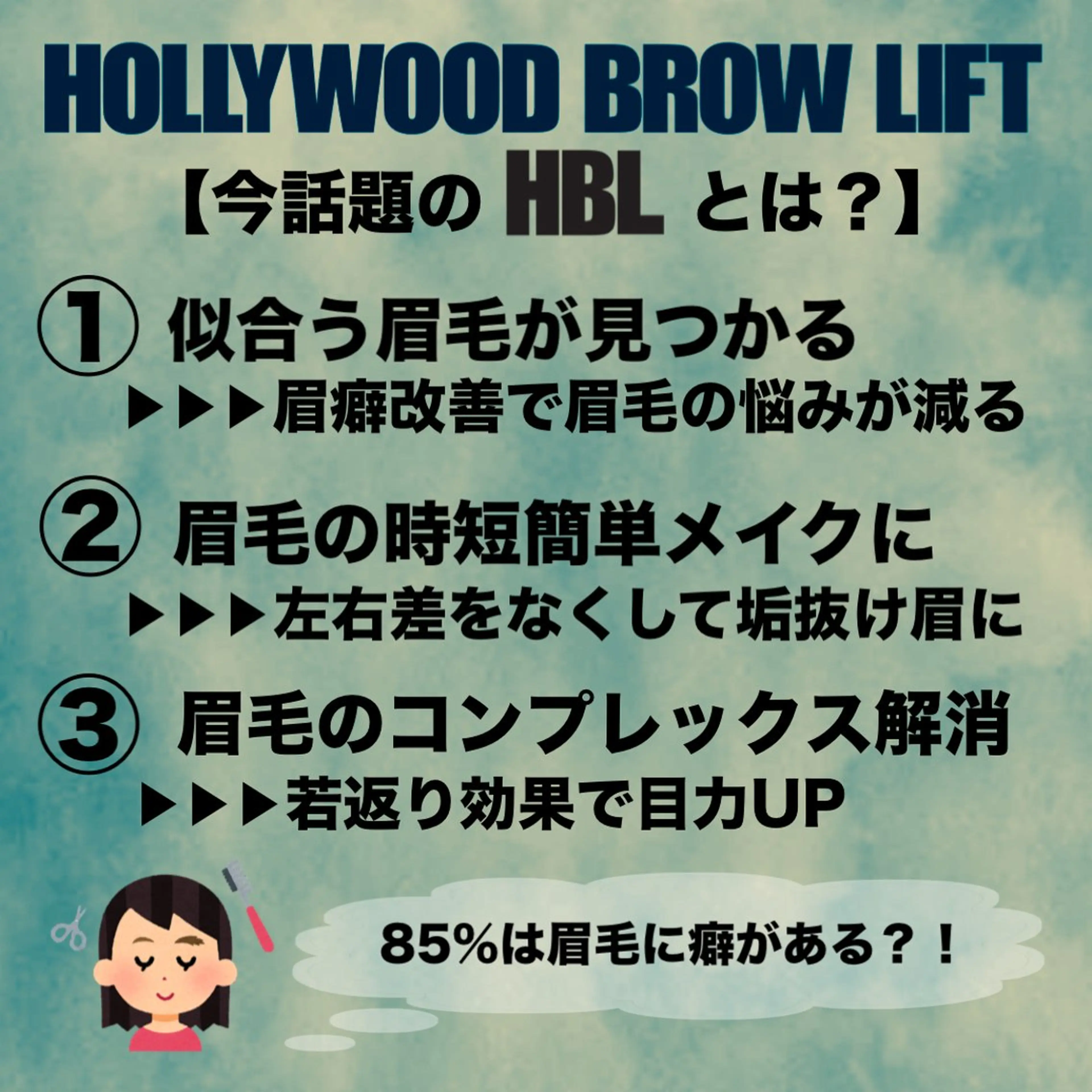 メンズ アイブロウ メンズパーマ 眉カット ハリウッドブロウリフト メンズアイブロウ 眉毛ワックス脱毛 ar+  hair salon所属・眉毛専門店✨ar+ 新宿 NARUMIの眉毛・アイブロウイメージ