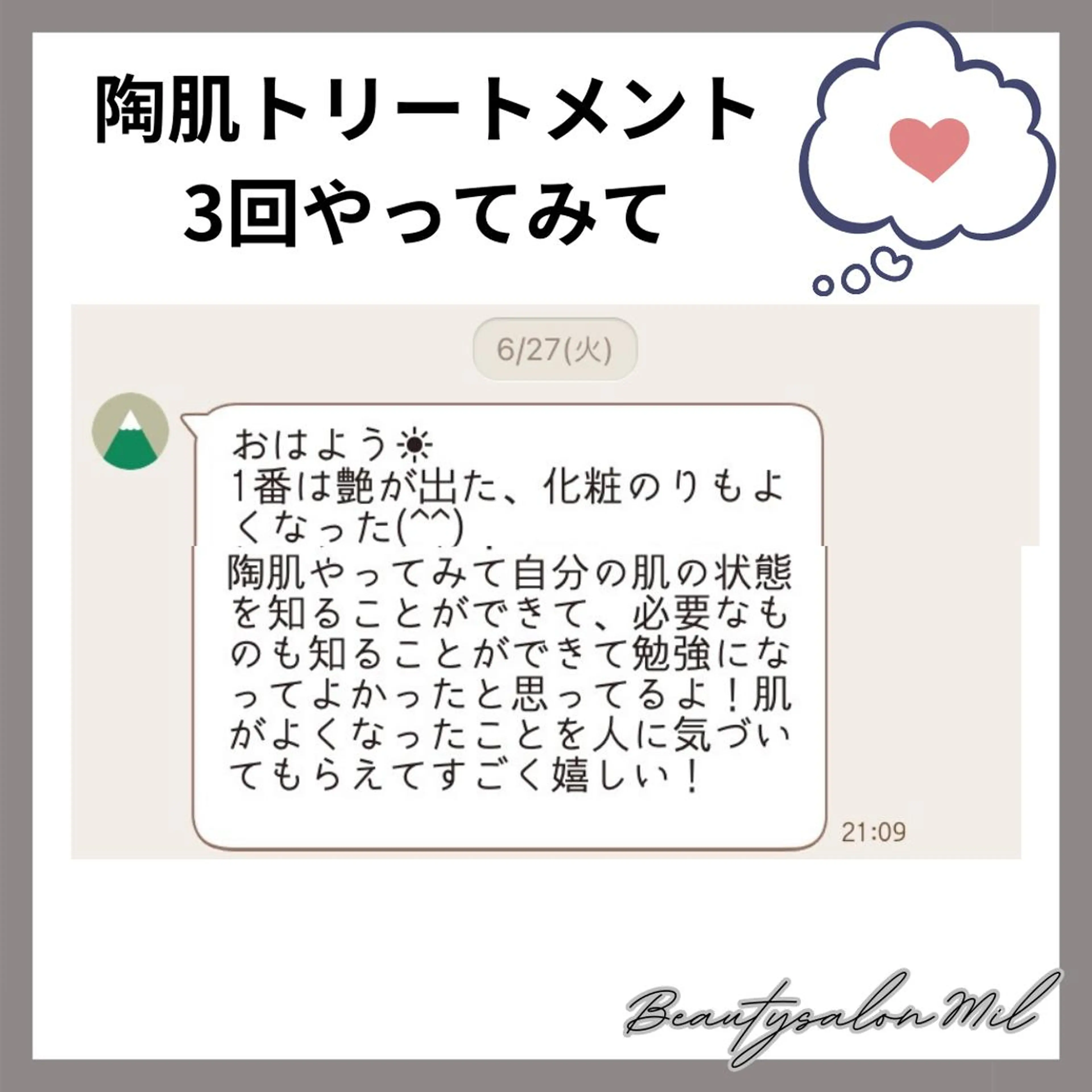 エステ 髙橋 かつらのエステ・リラクイメージ