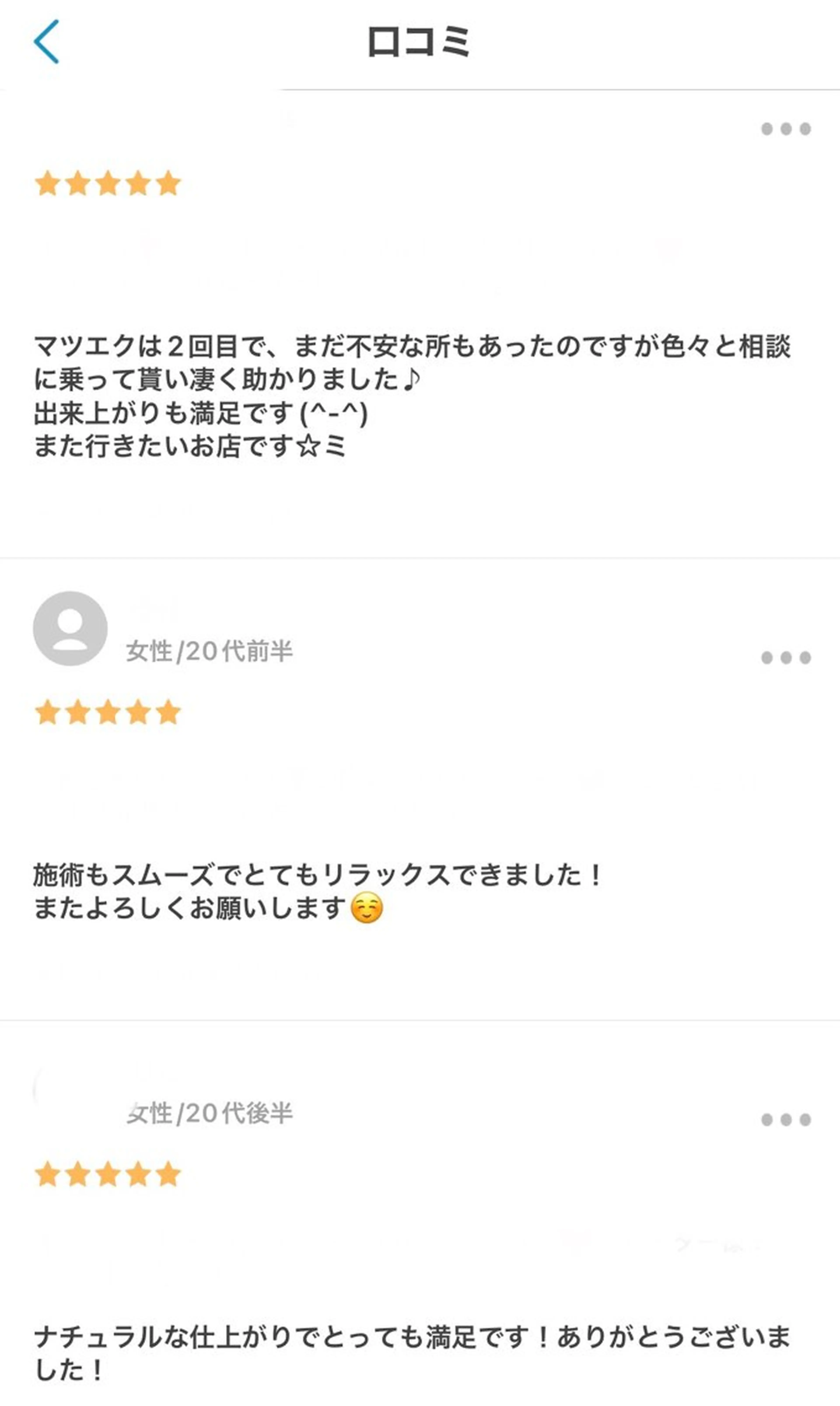 眉毛/まつ毛/美肌 moonのマツエク・マツパデザイン