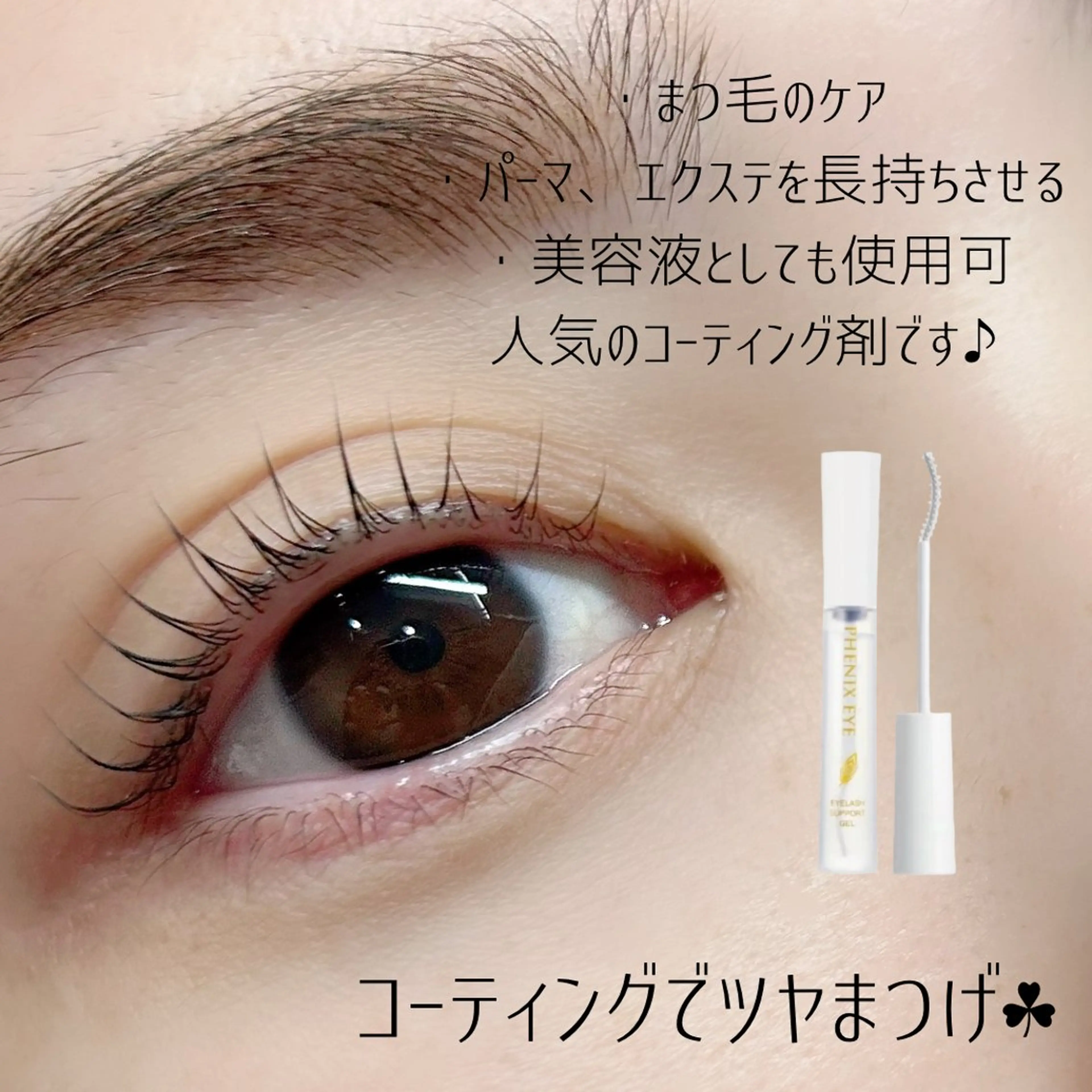 マツエク・マツパ マツパ 中村 歩実のマツエク・マツパデザイン