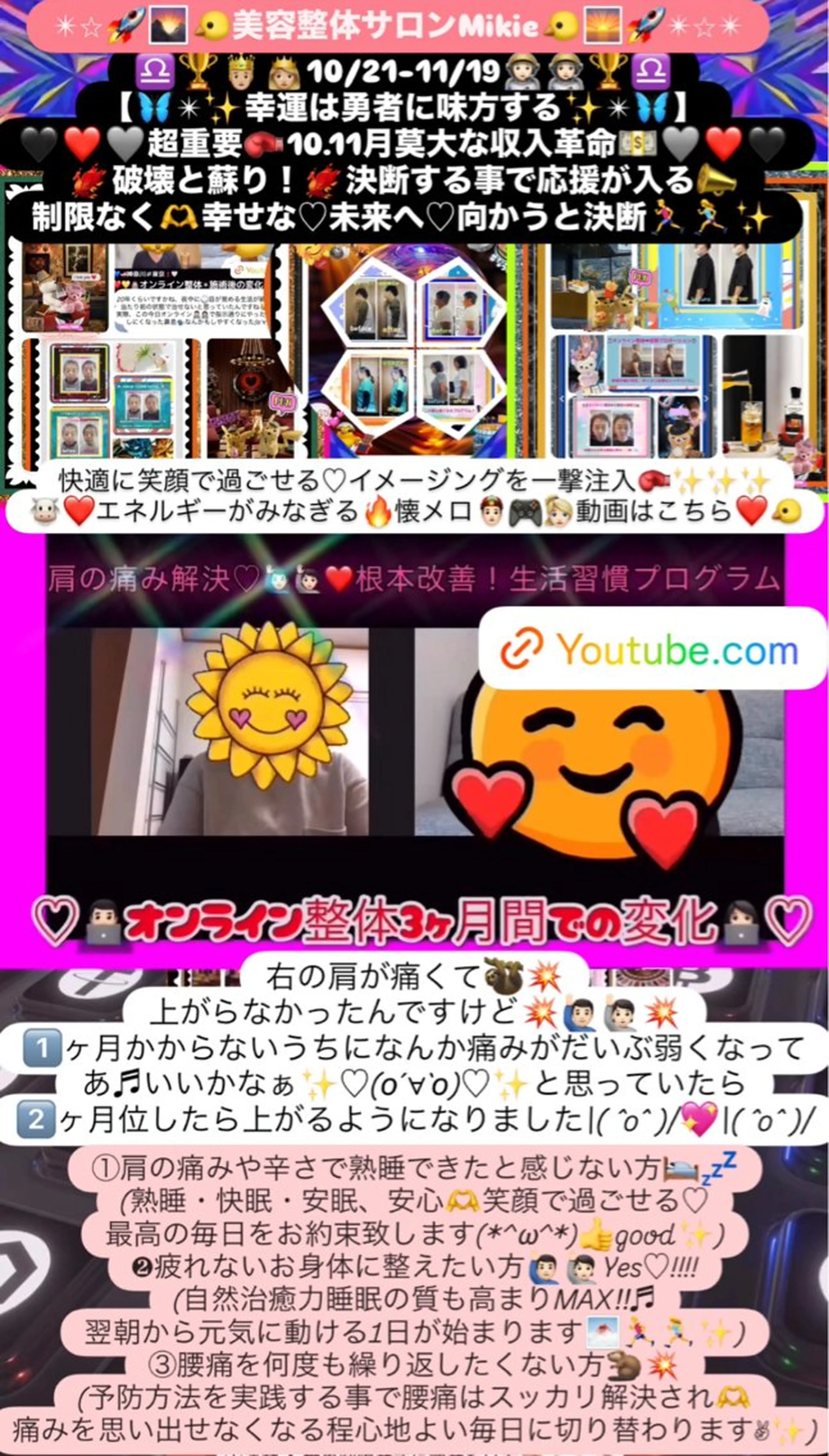 メンズ その他 美容整体サロンMikie所属・小沼 美希恵のその他イメージ