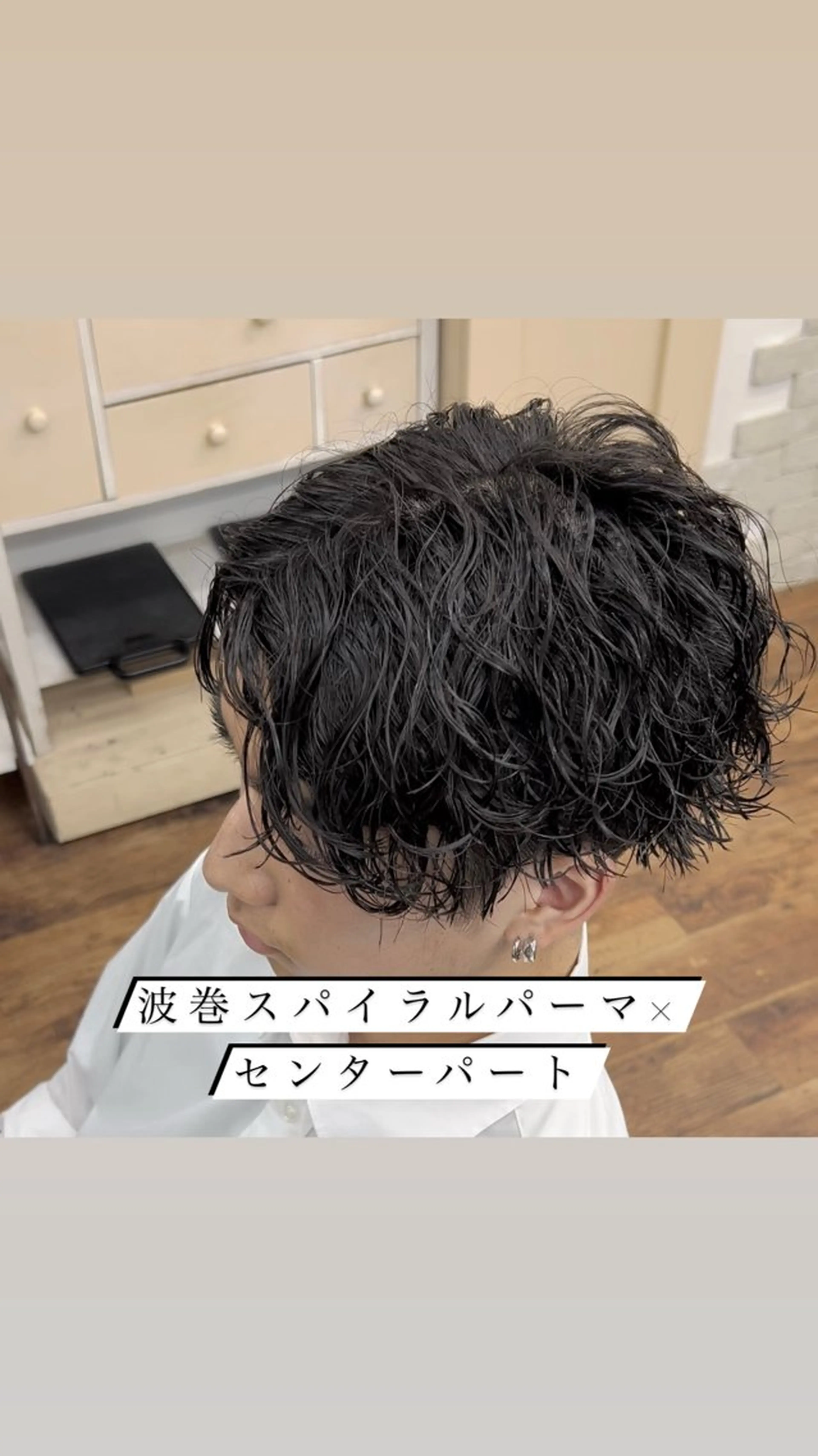 パーマ メンズ センターパート メンズパーマ スパイラルパーマ Rikito /メンズパーマのヘアスタイル