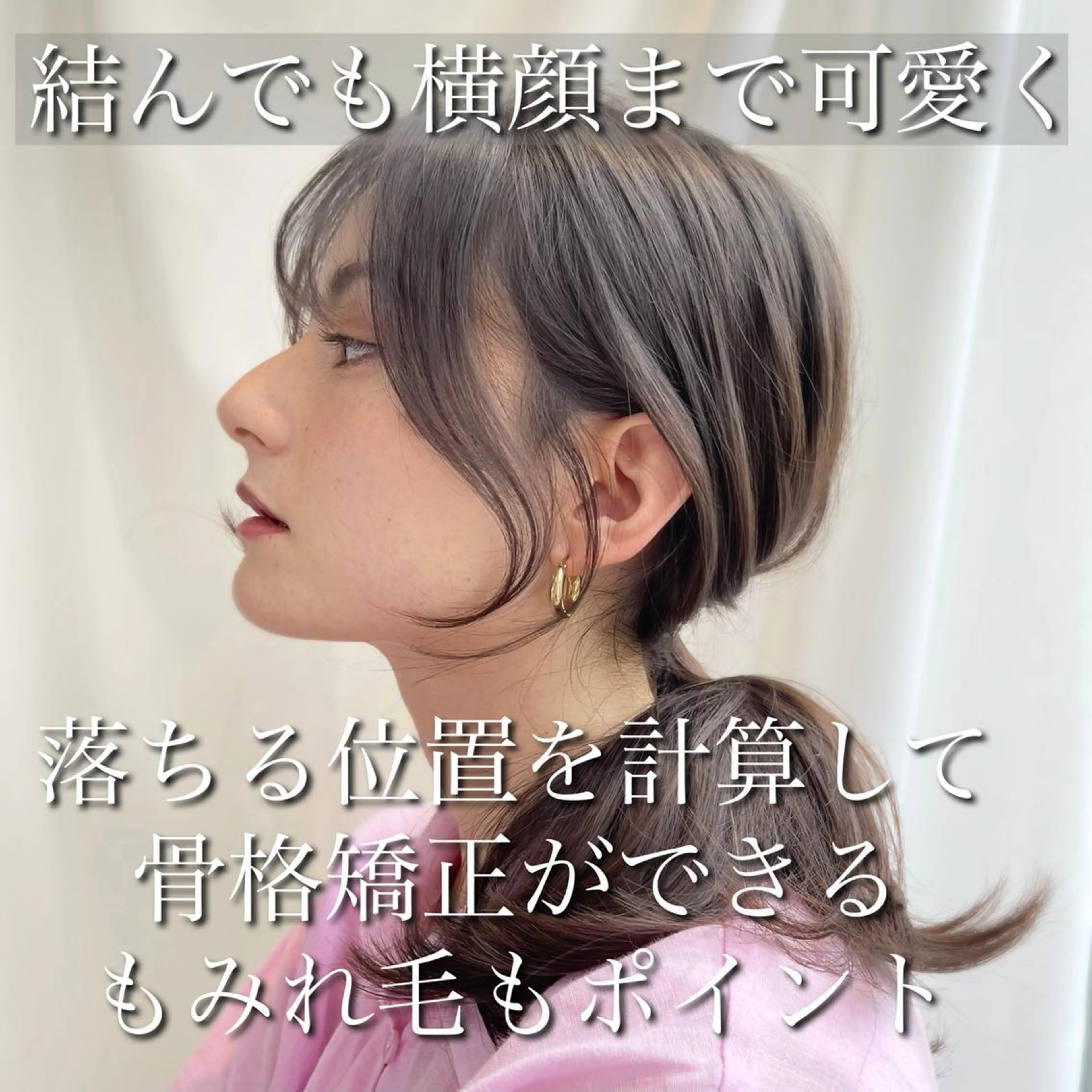 ミディアム くびれヘア レイヤーカット 似合わせカット 小顔カット カット ヘアカラー トリートメント ボブパーマ ウルフパーマのヘアスタイル