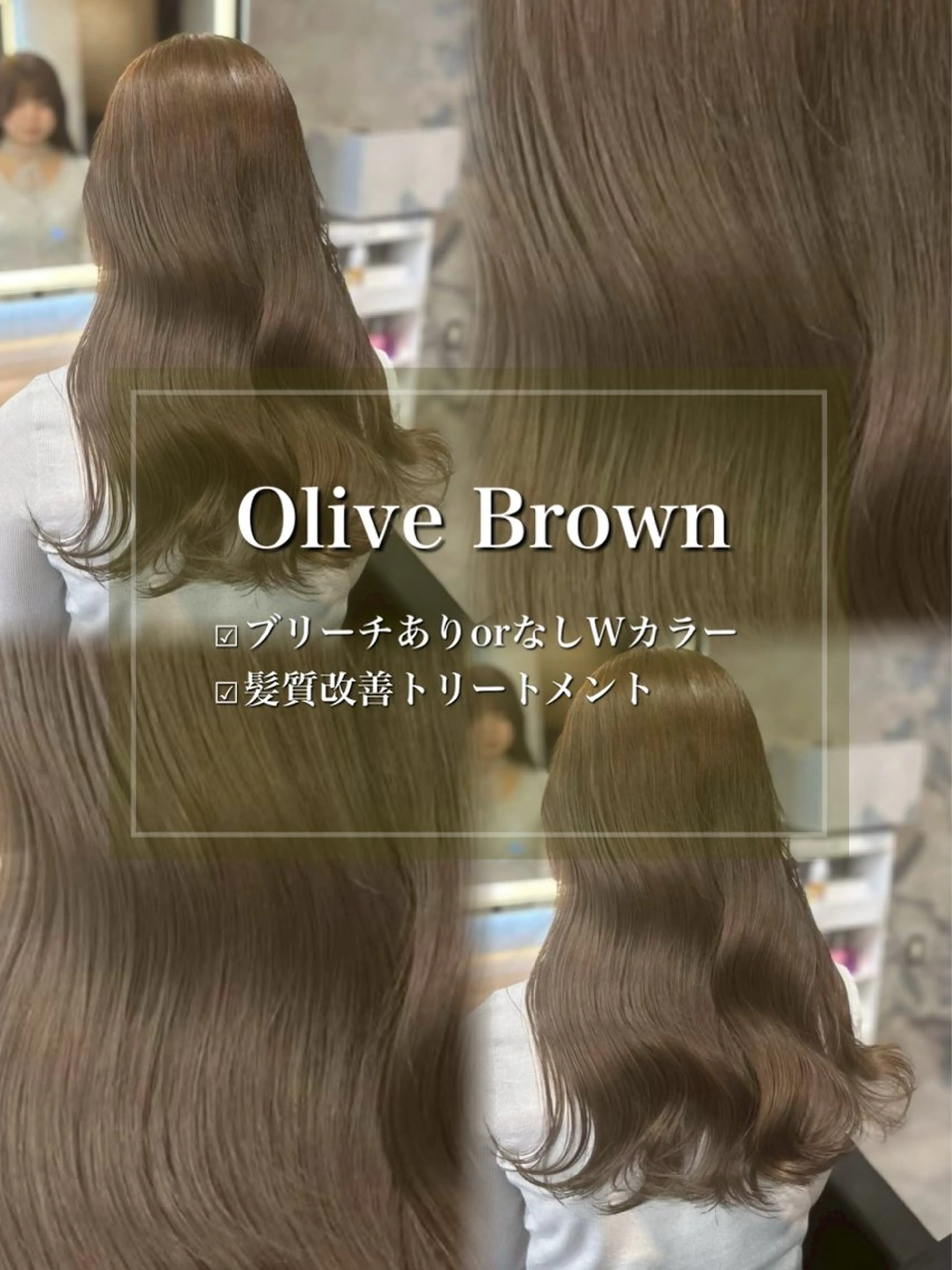 ロング カラー ヘアアレンジ ヘアカラー トリートメント ヘアセット ダメージレスカラー 🩵HIYO🩵のヘアスタイル