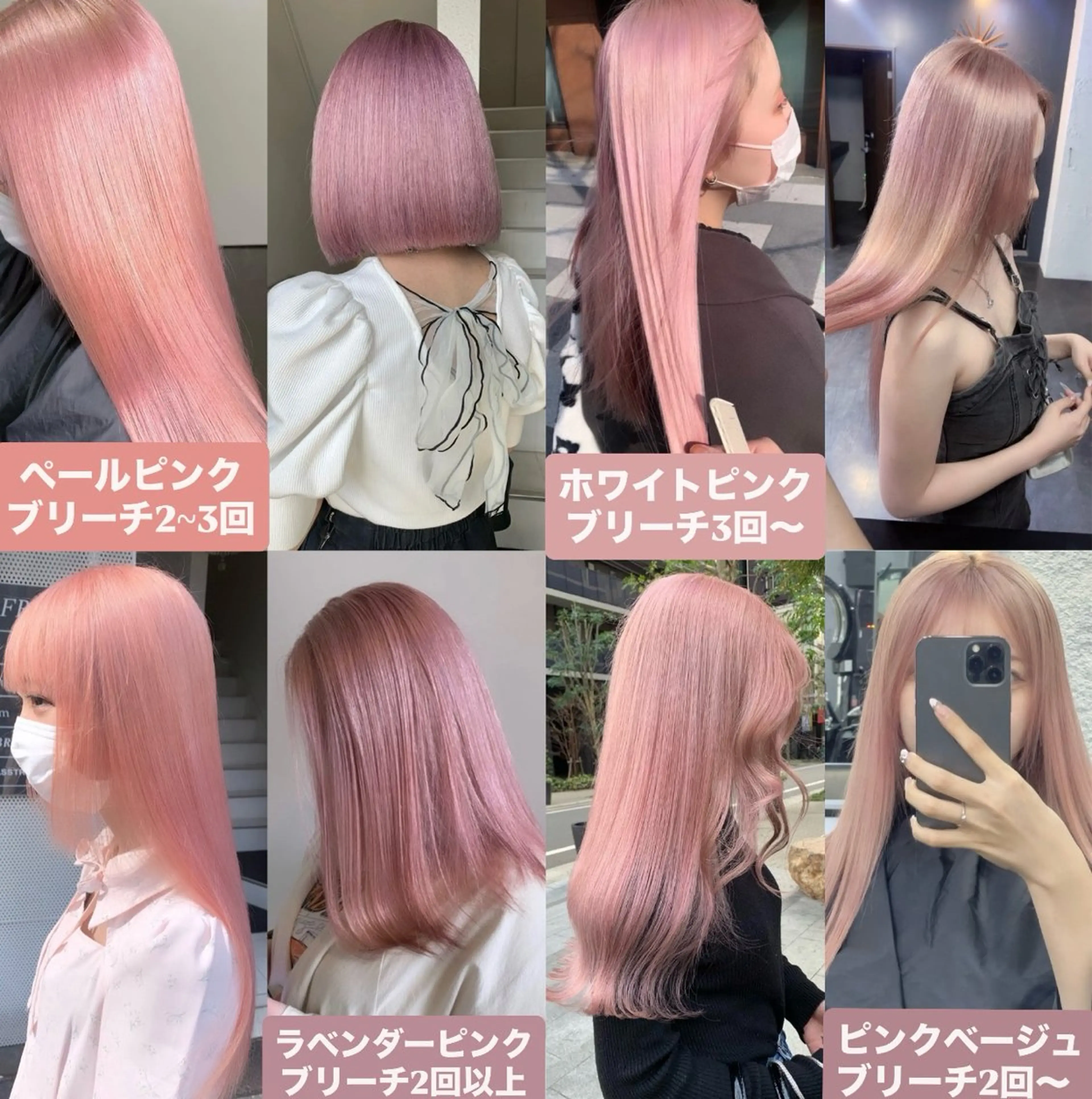カラー ピンクカラー ヘアカラー Clair クレアのヘアスタイル