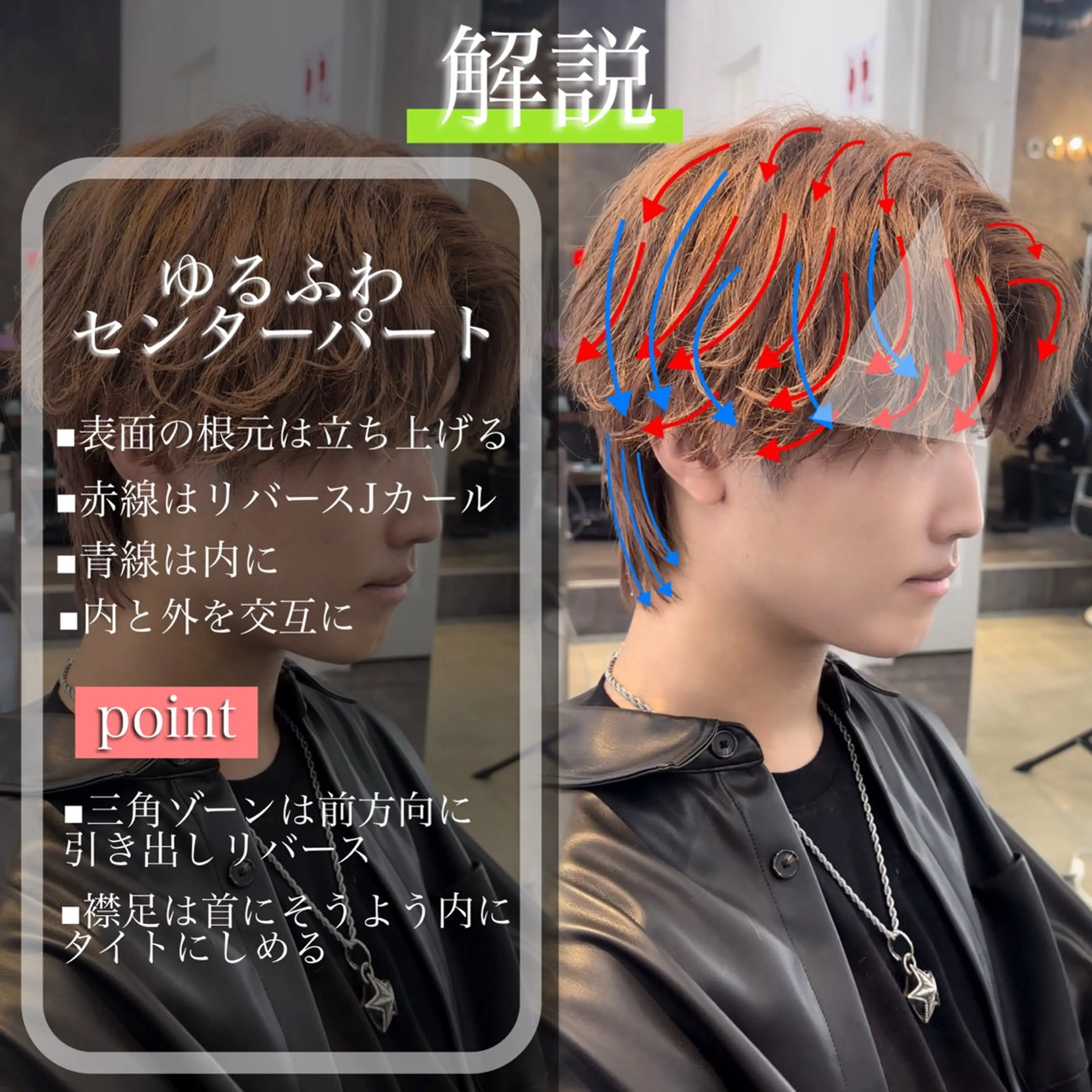メンズ 𝐚𝐨𝐢 メンズ ‪‪/メッシュのヘアスタイル