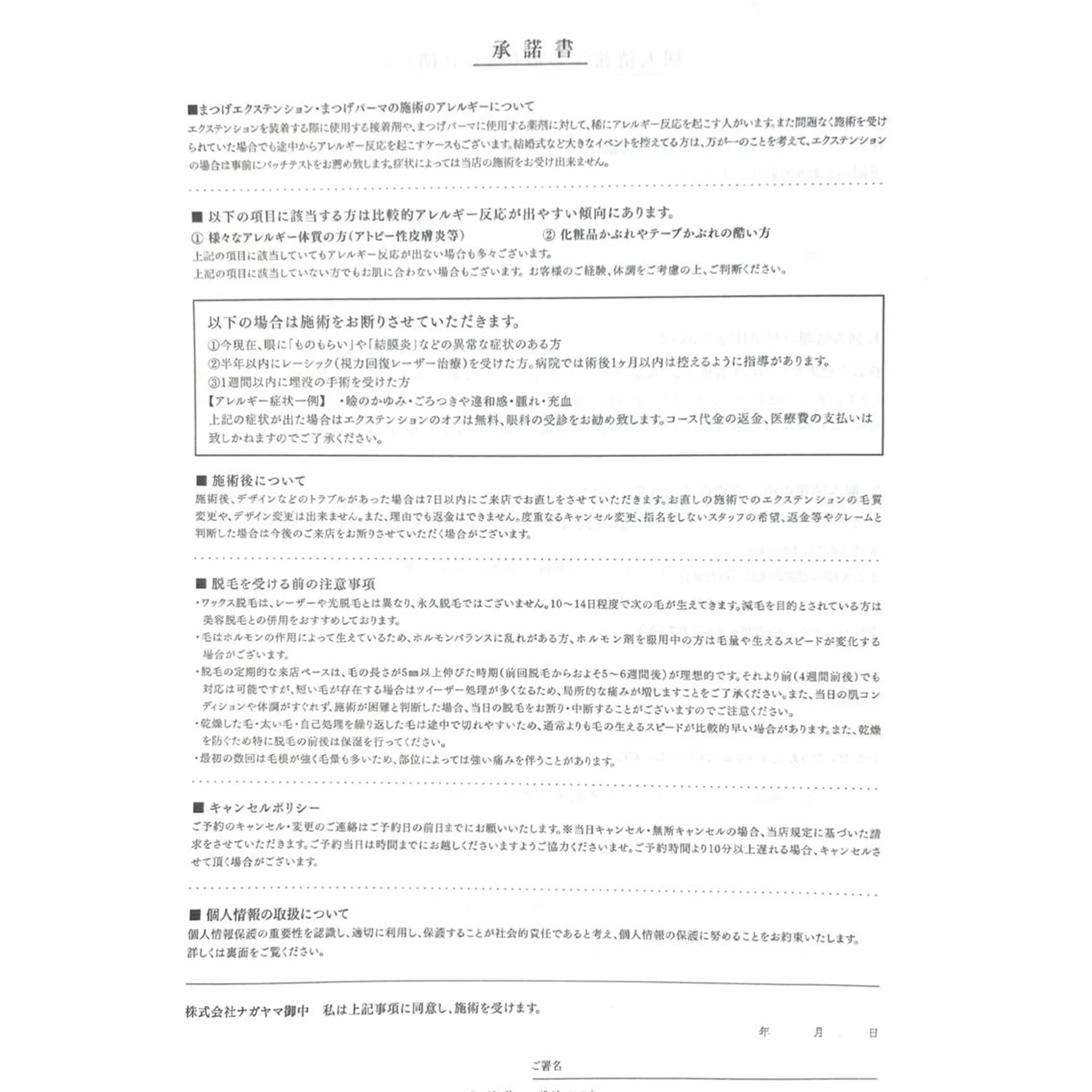 grandjete 菊地のマツエク・マツパデザイン