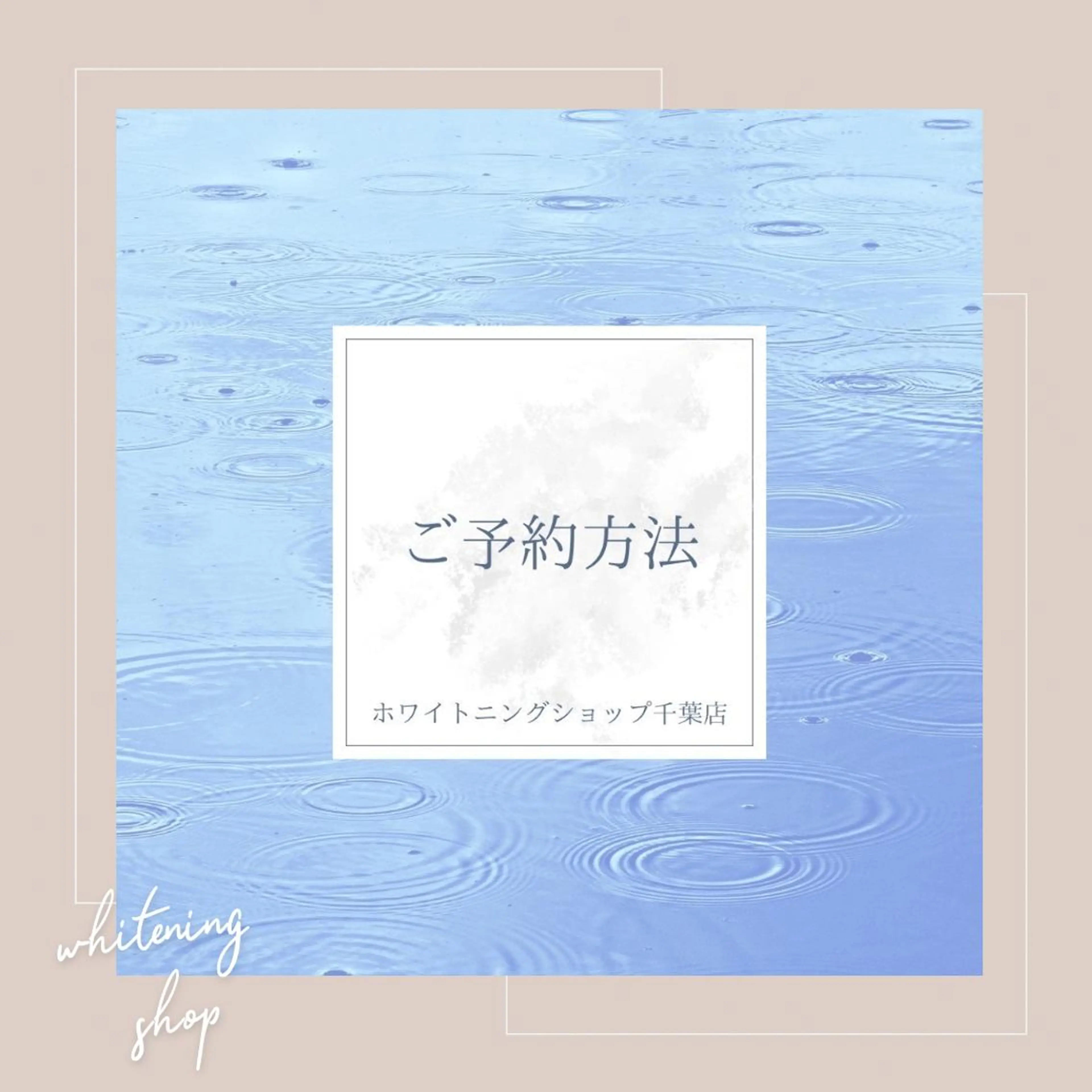 メンズ その他 ホワイトニング ショップ千葉店のその他イメージ