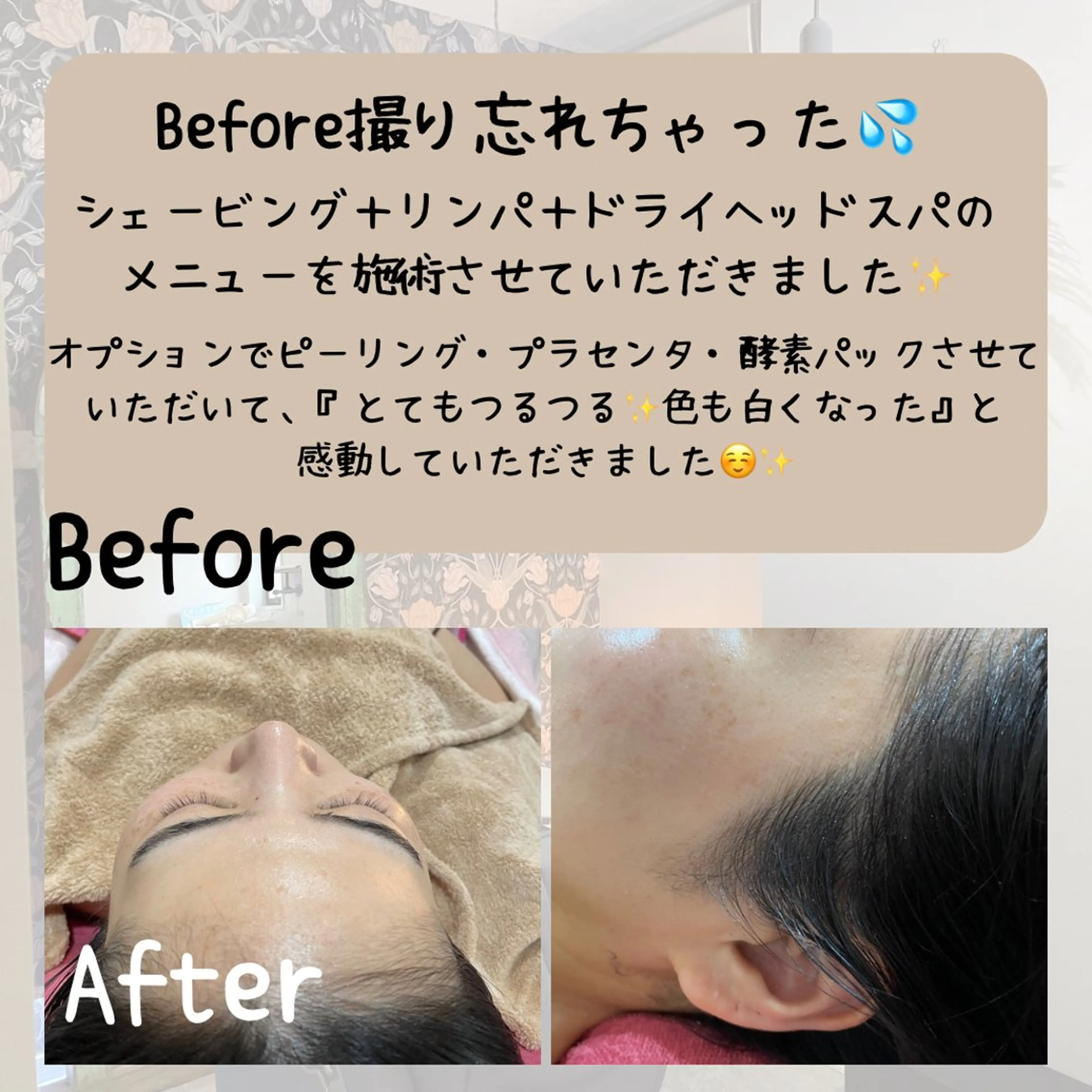 hair make echo 大橋亜弥のエステ・リラクイメージ
