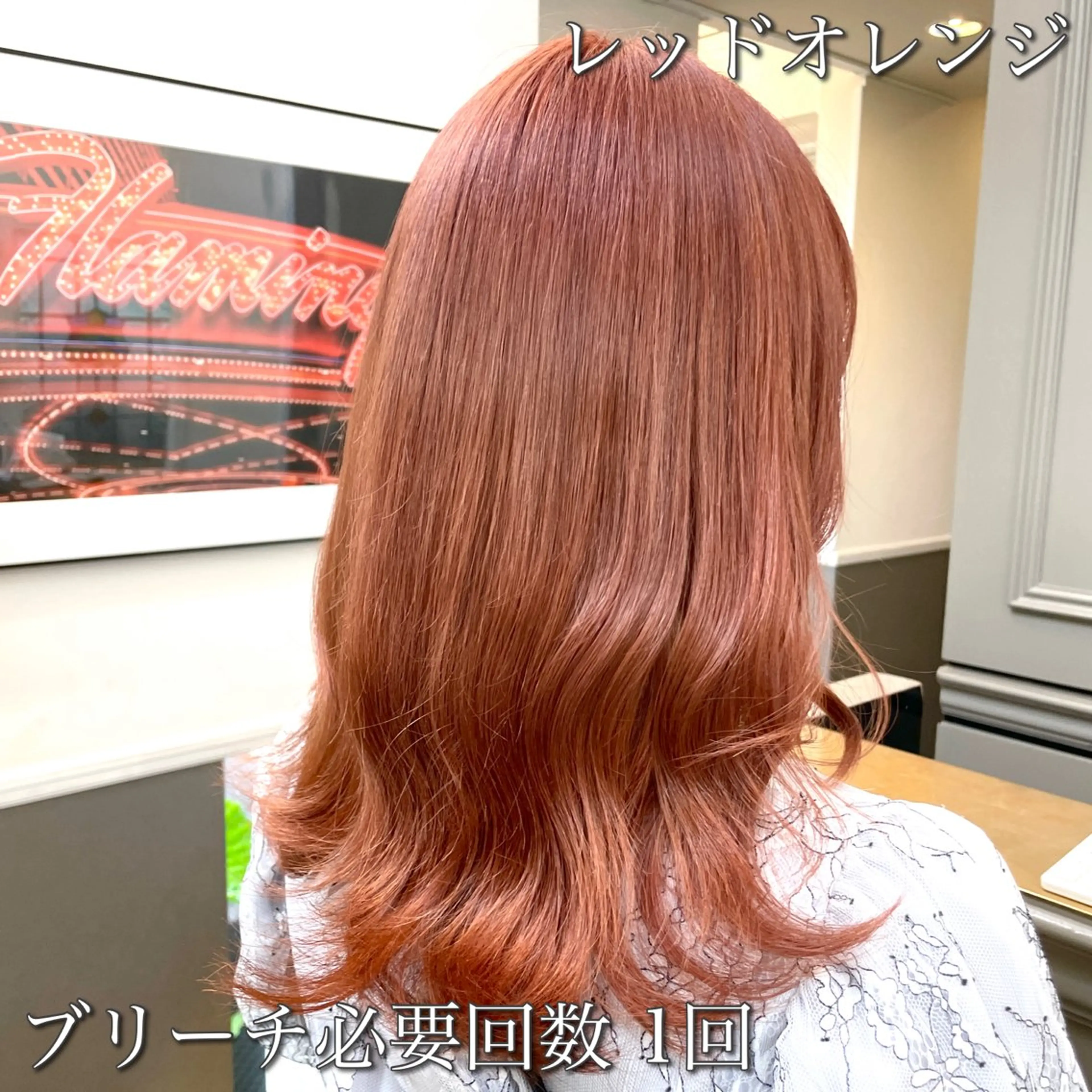 ミディアム カラー ブリーチ オレンジ ヘアカラー シールエクステ✨ L.O.G村岡健一のヘアスタイル