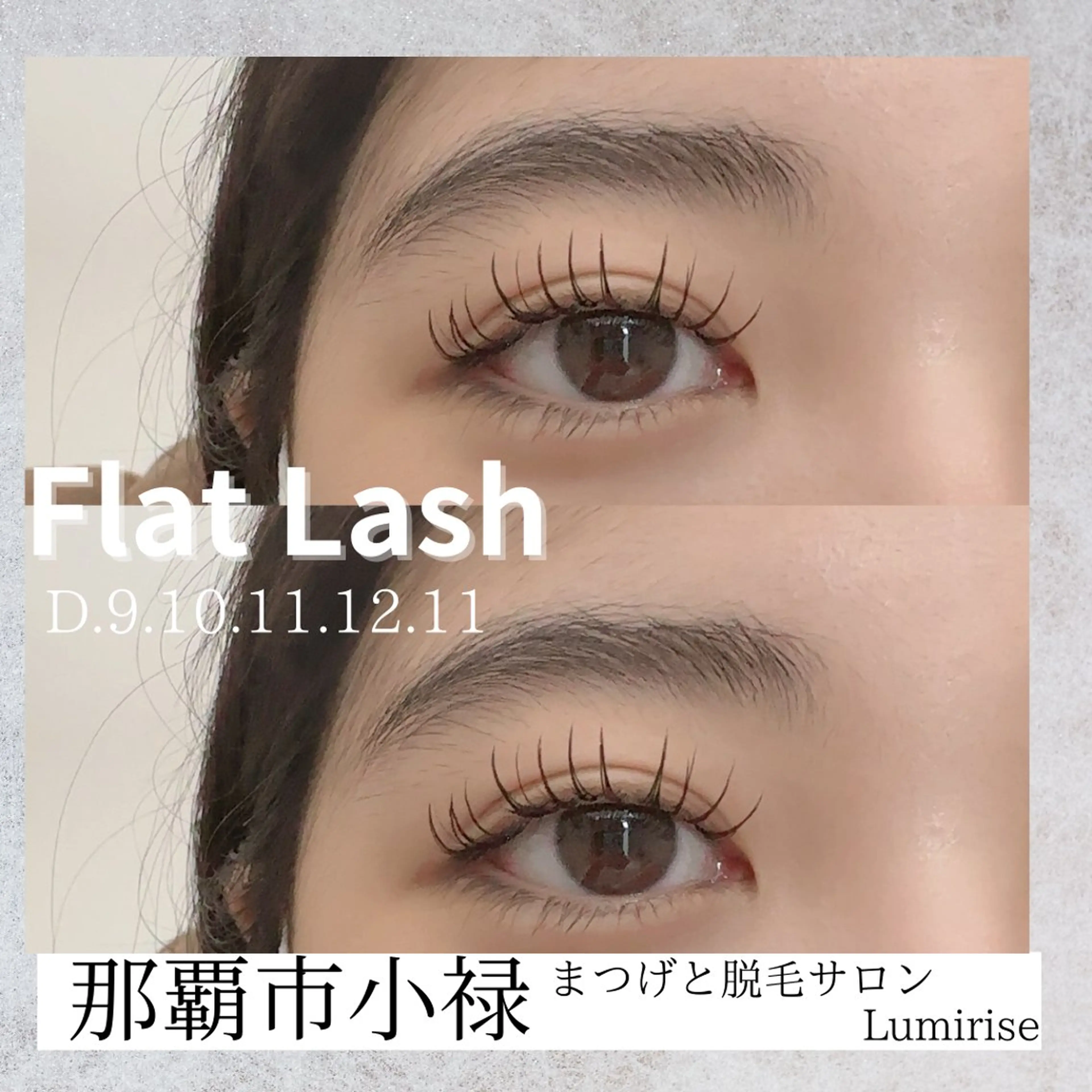 マツエク・マツパ Eyelash Lumiriseのマツエク・マツパデザイン