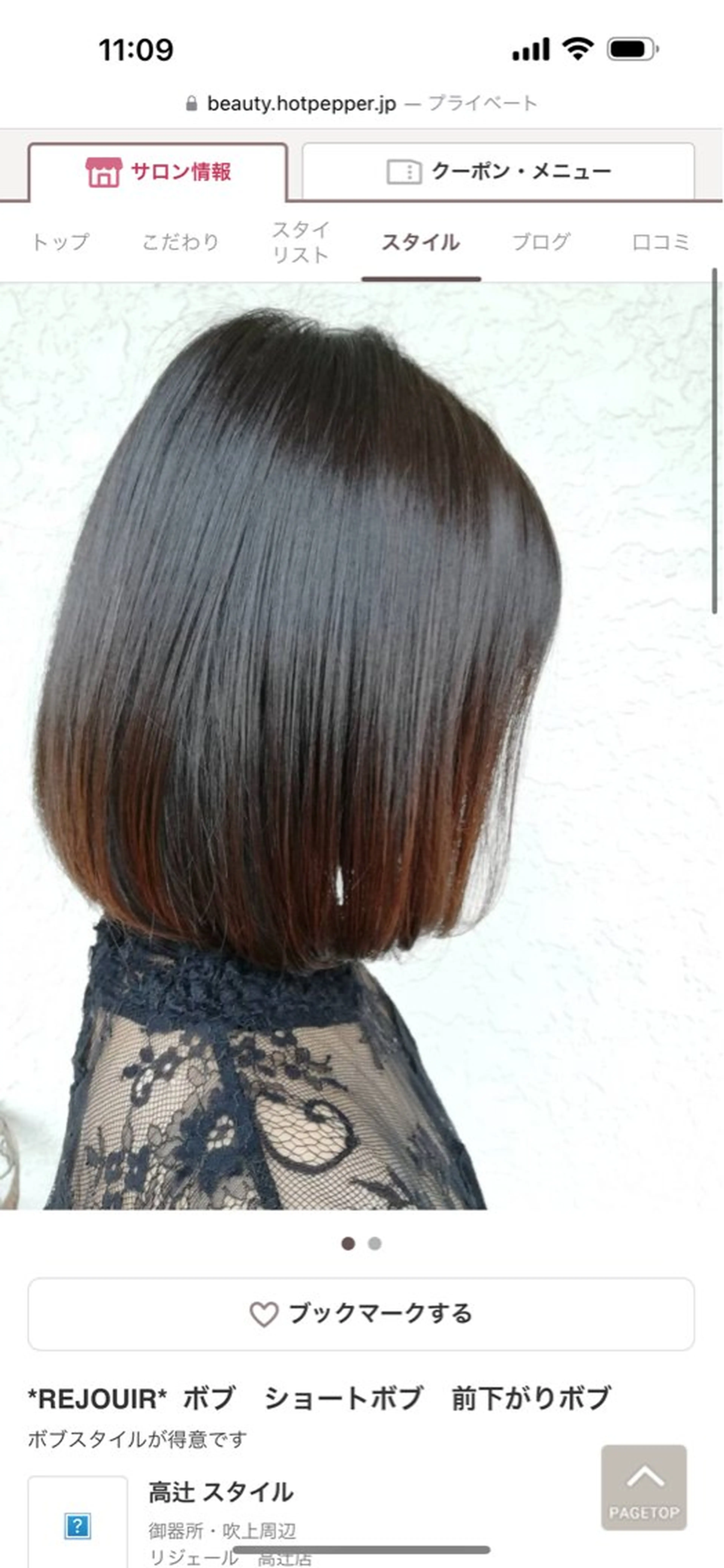 RELACE【リレイス】所属・リレイス 伊藤愛斗のヘアスタイル