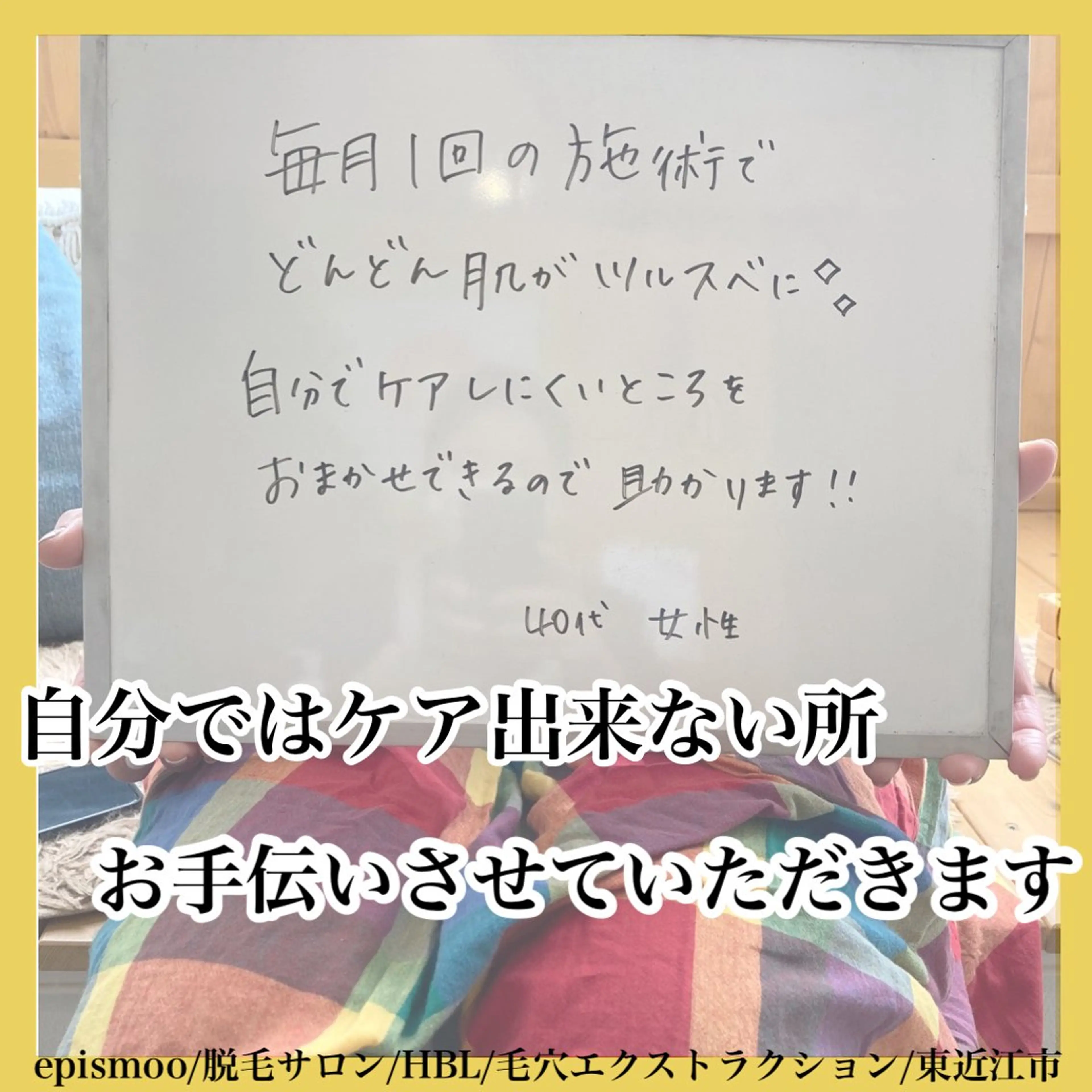 脱毛 epismoo 脱毛/HBL/毛穴のエステ・リラクイメージ