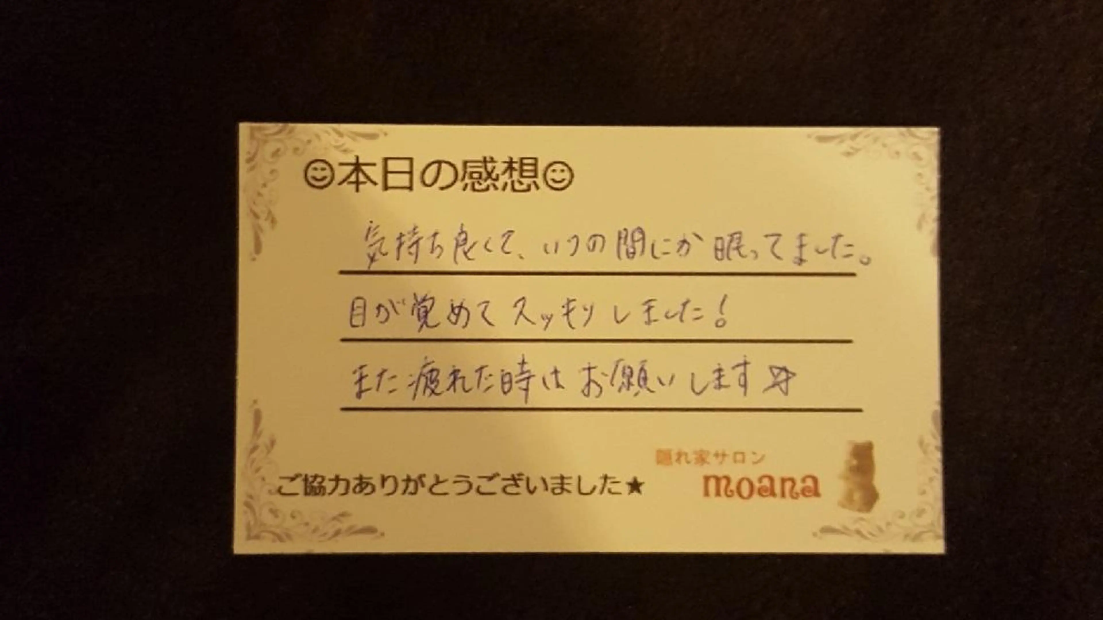 lino salon moana所属・lino salon  moanaのエステ・リラクイメージ