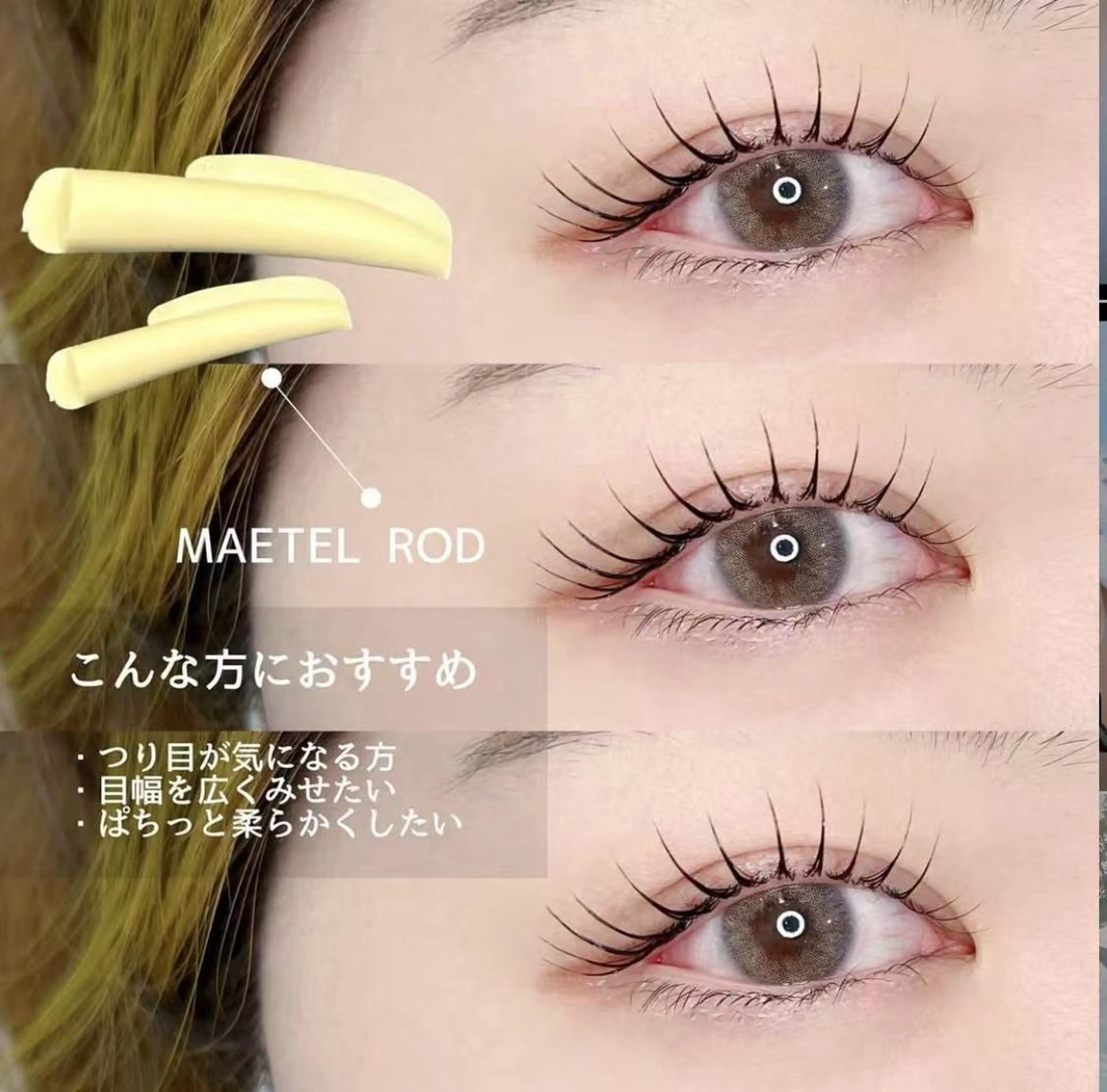 大人気💜メーテルロッド上【Maetel Rod】🩵ビタミンアイパック､束感コーティング付き　45分間の写真