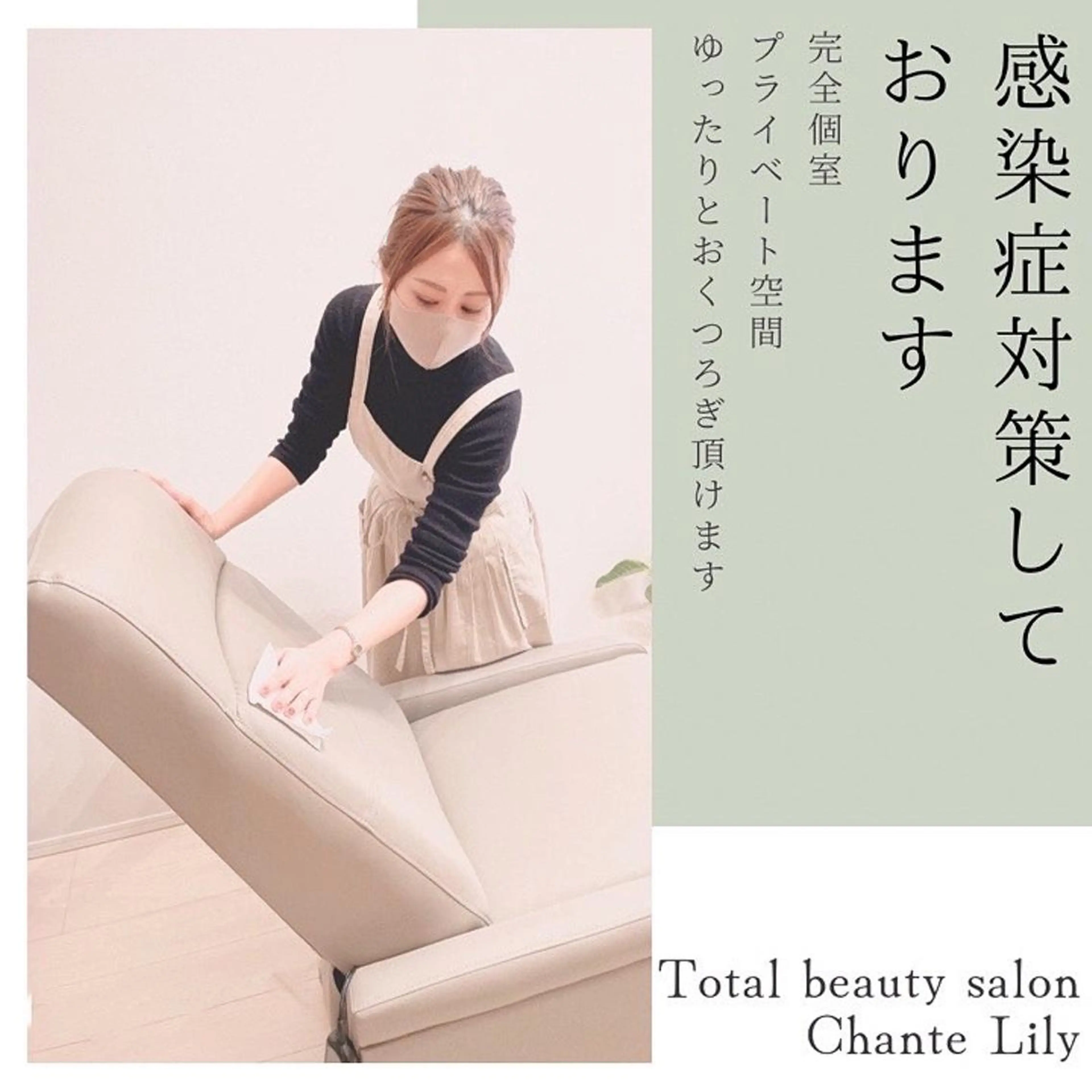 マツパ Chante Lily所属・森崎 麗のマツエク・マツパデザイン