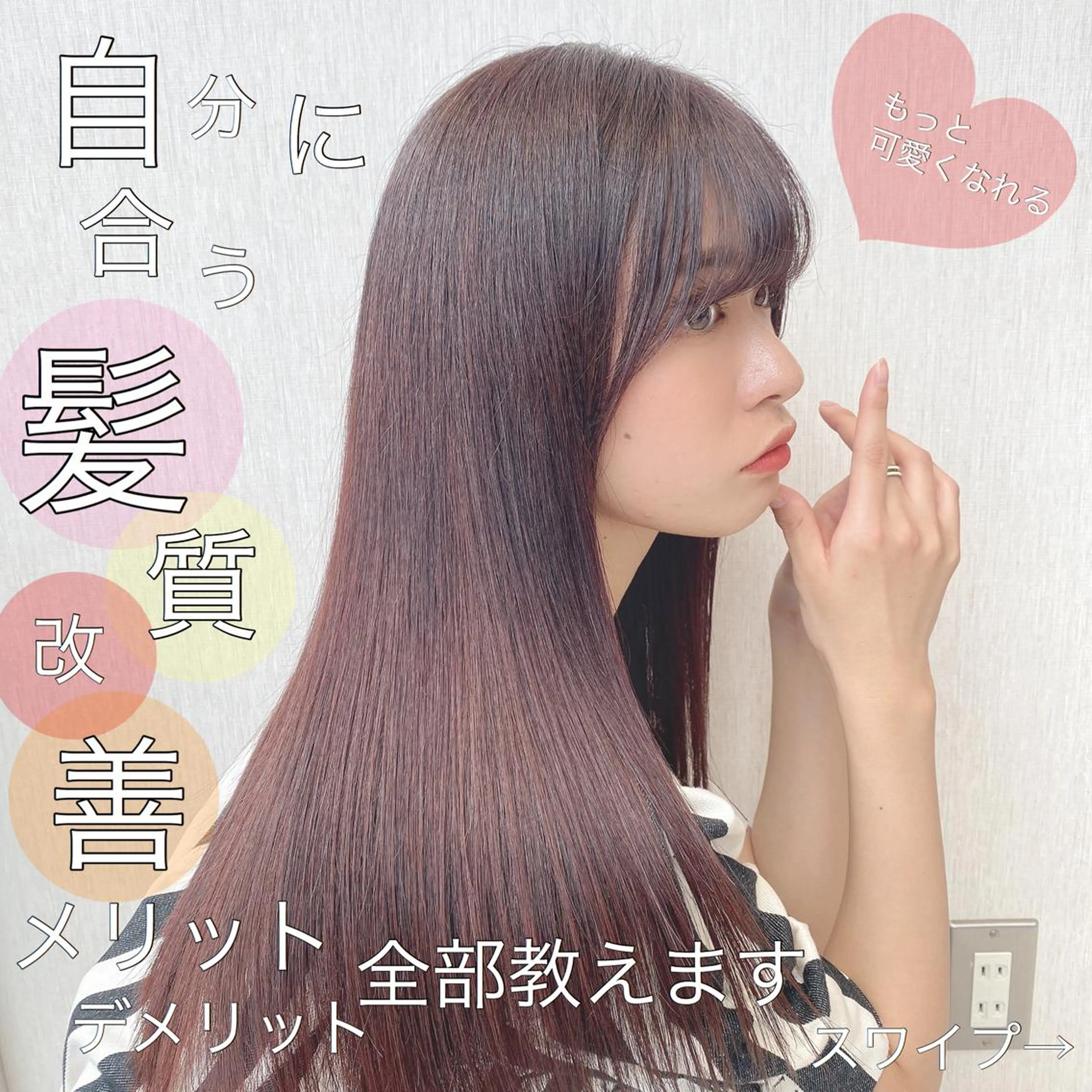 ロング カラー パーマ CURE nex the salon所属・清野 大のヘアスタイル