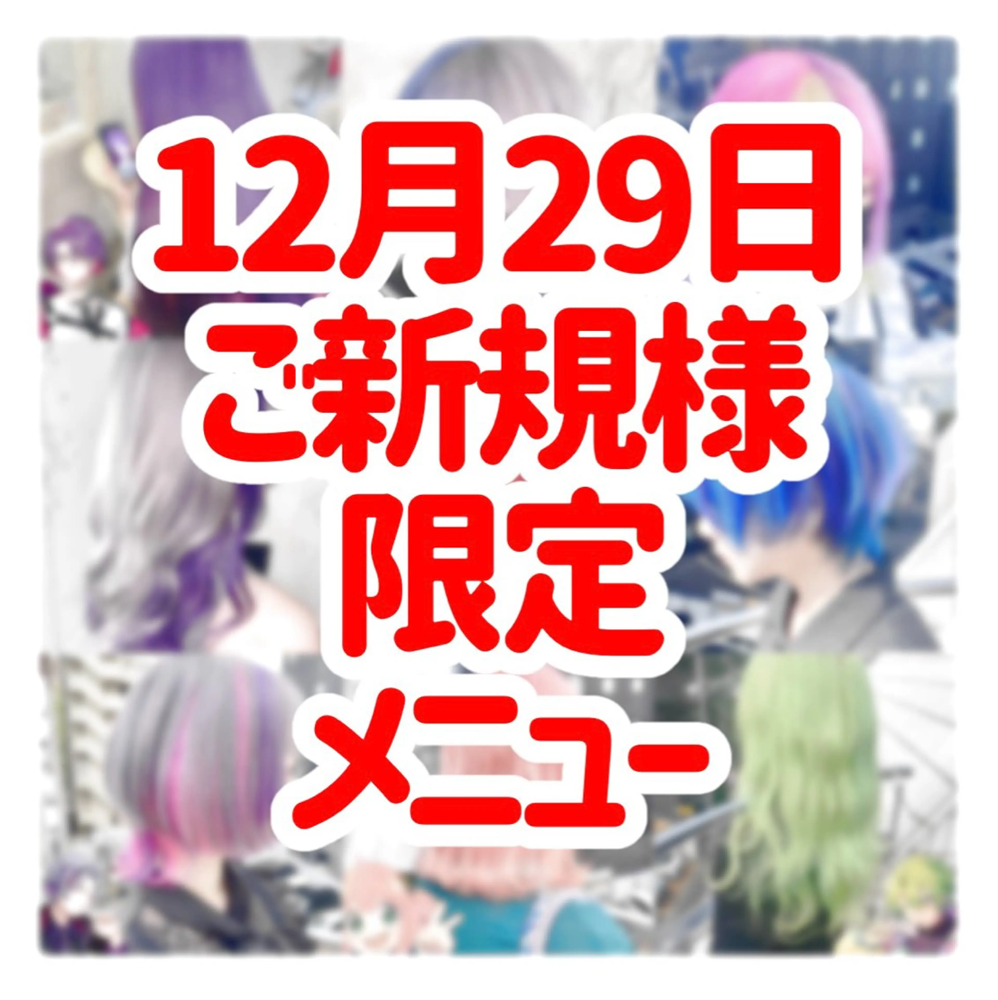 カラー GARU-ガル-所属・TSUNO🦖 派手髪/オタク美容師のヘアスタイル