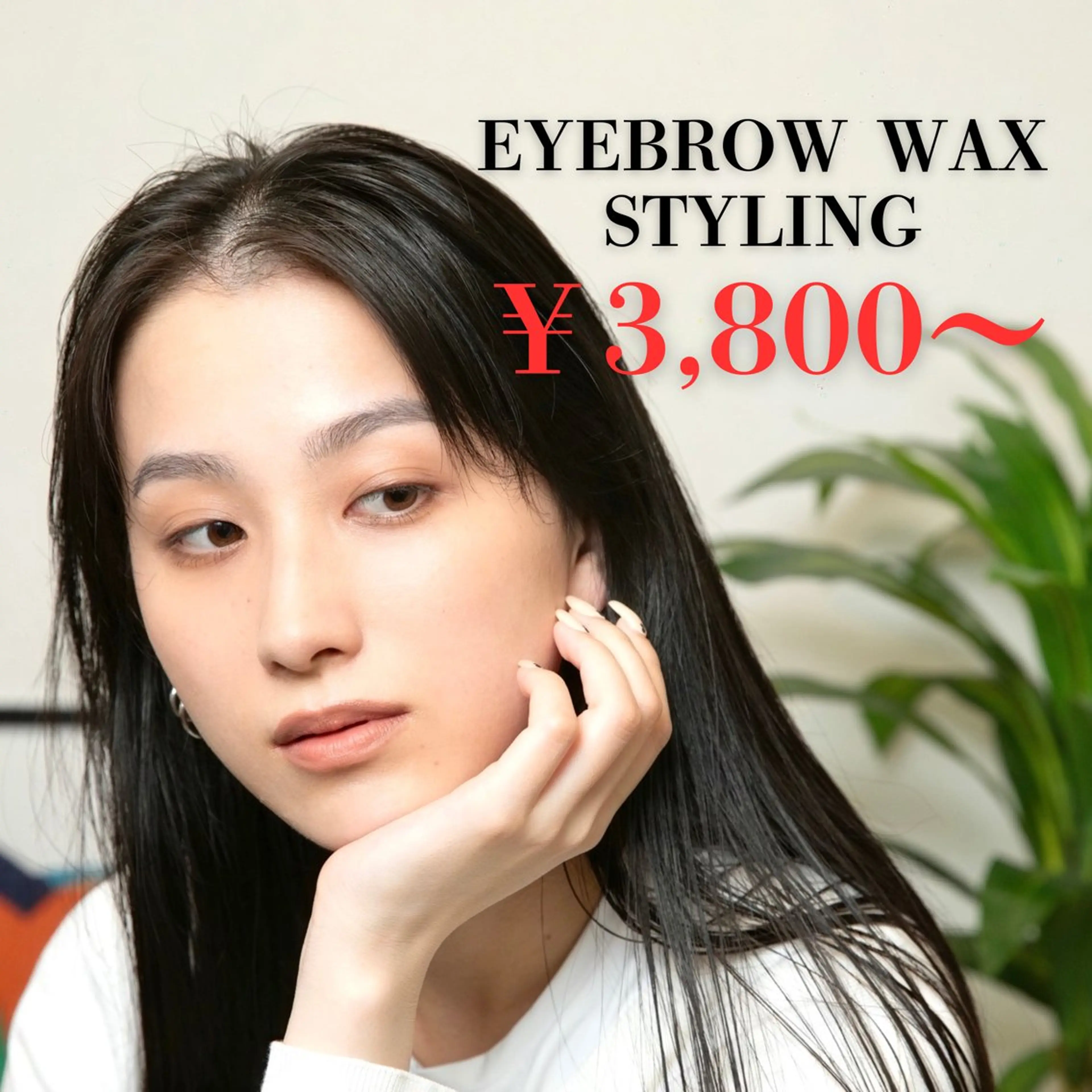 アイブロウ ワックス脱毛 眉カット その他(アイブロウ) salon NABEE所属・★眉毛専門店★ サロンナビーの眉毛・アイブロウイメージ