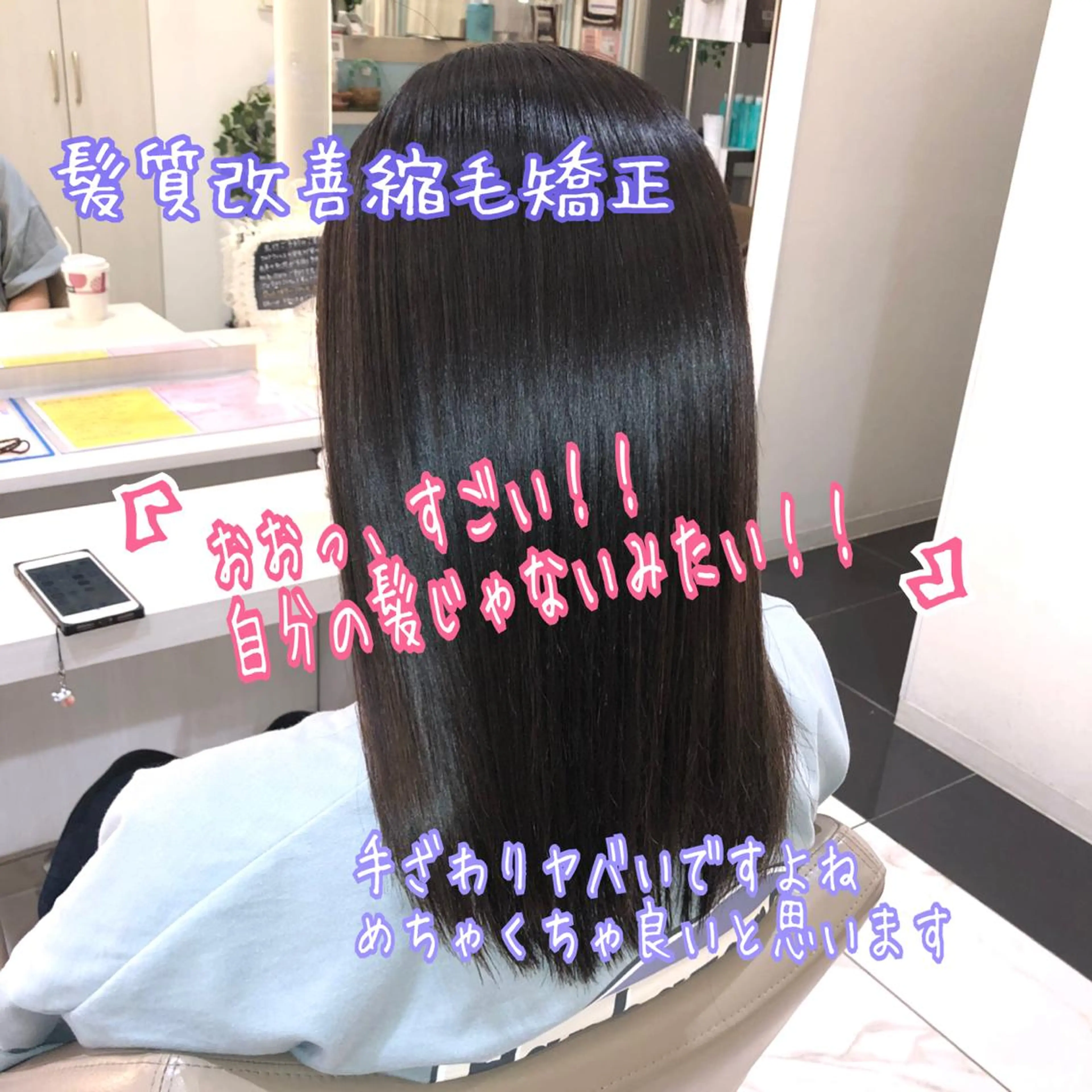 セミロング パーマ 髪質改善 縮毛矯正 ストレートパーマ 安井　昴 💫ブリーチ縮毛矯正のヘアスタイル