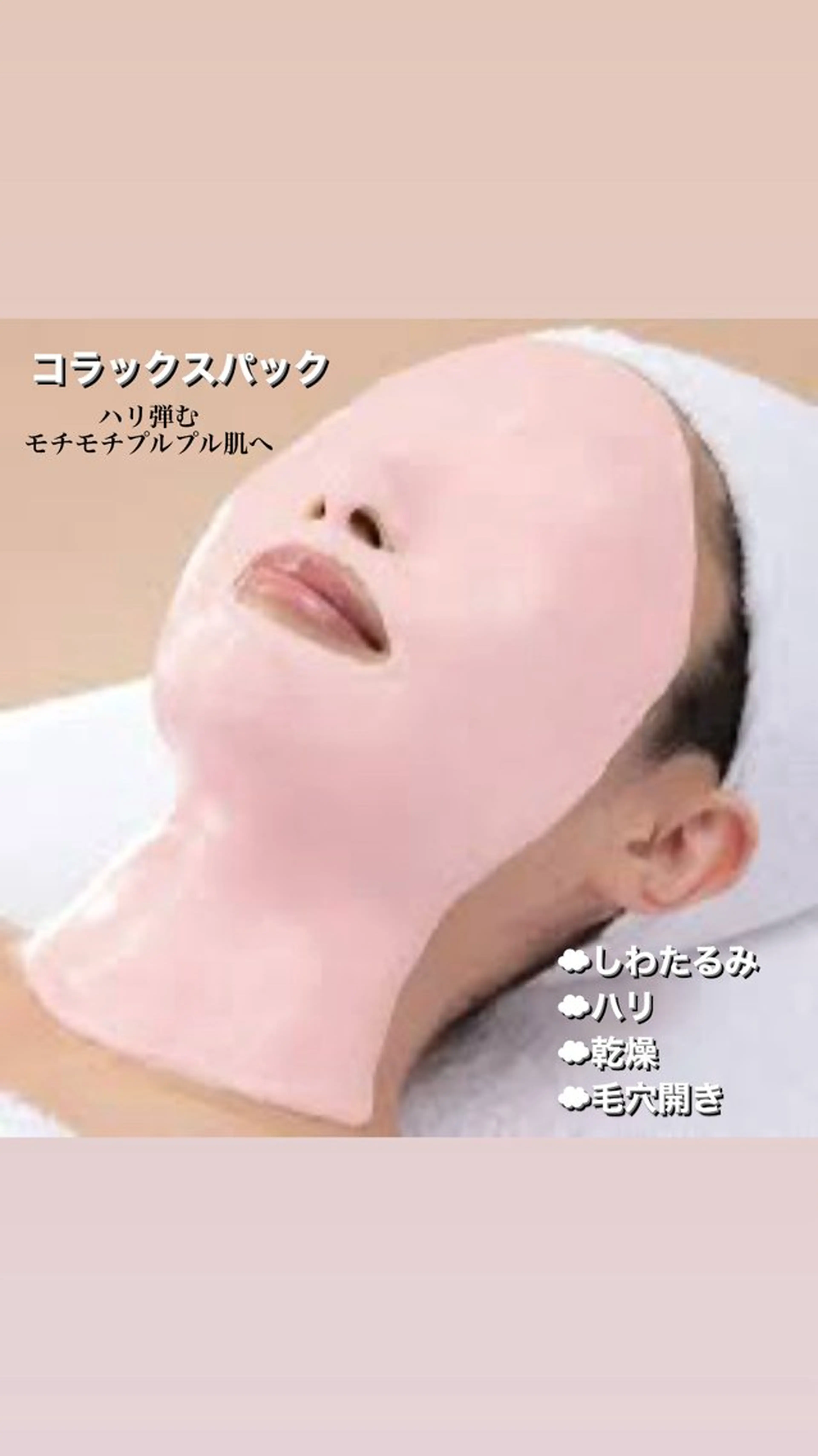 エステ 安部 有紗のエステ・リラクイメージ