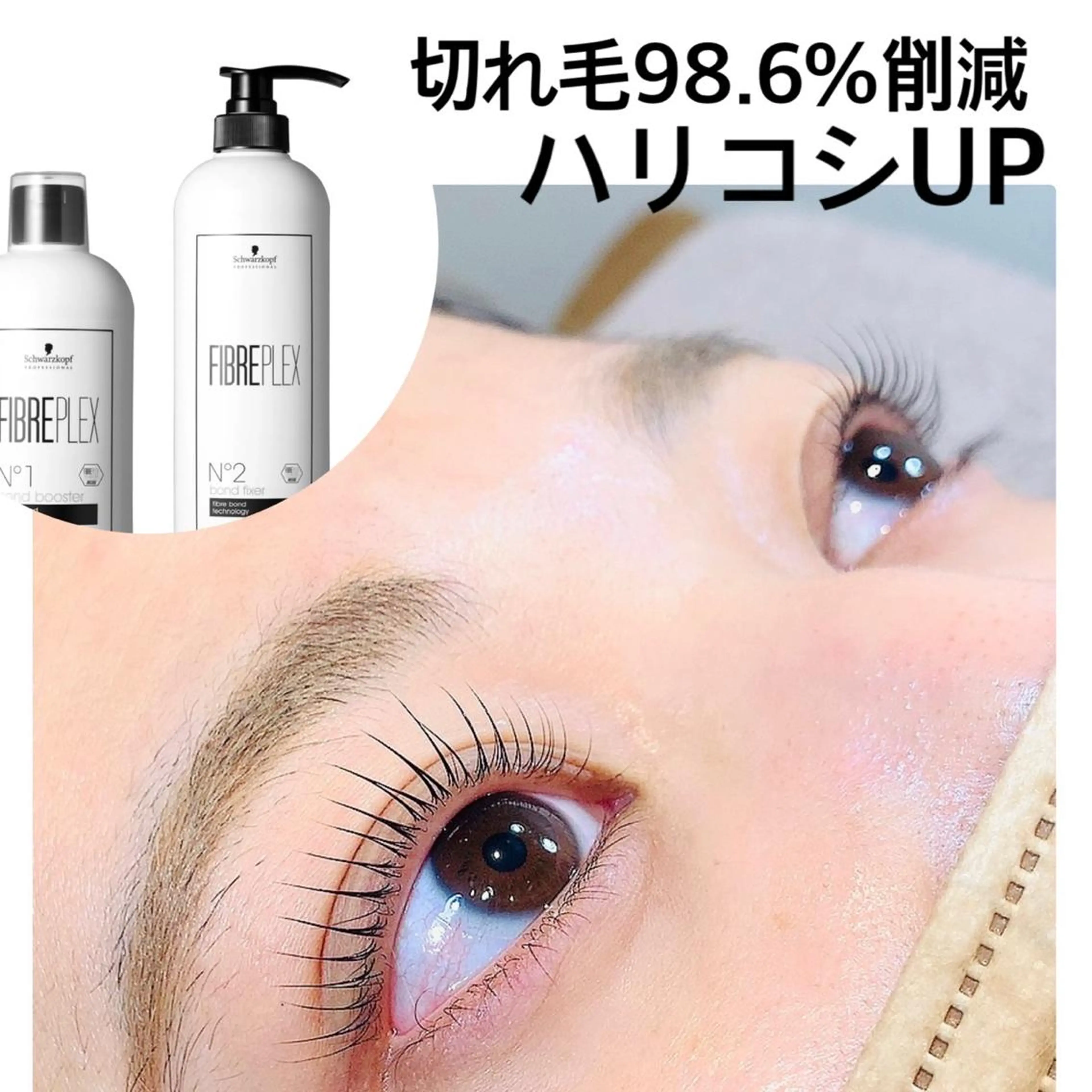 🌟【業界初!】🌟パリジェンヌ×ファイバープレックス★ケラチンTR+¥3480!の写真