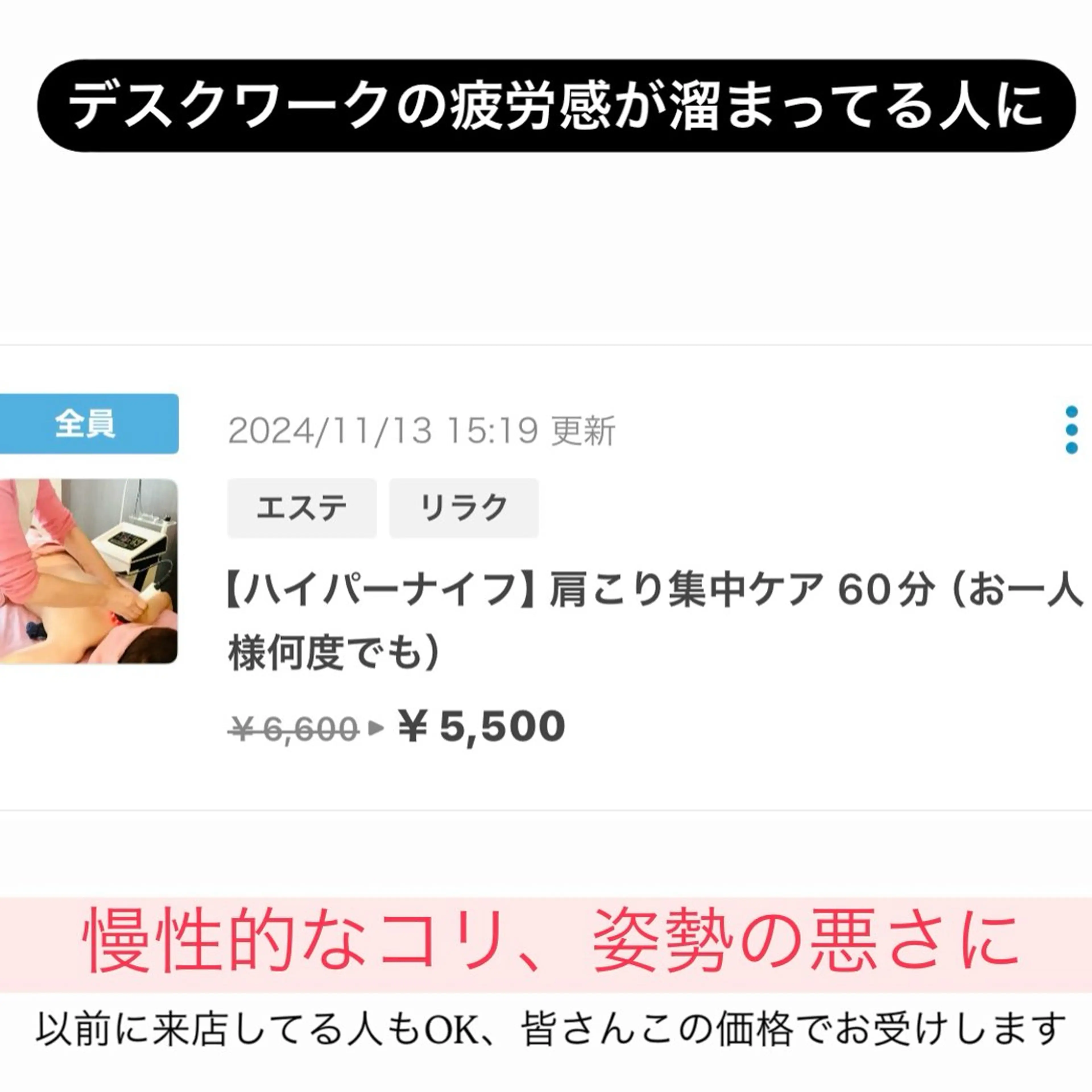 エステ リラク Vertexkey　バーテックスキー所属・バーテックスキー 🗝のエステ・リラクイメージ