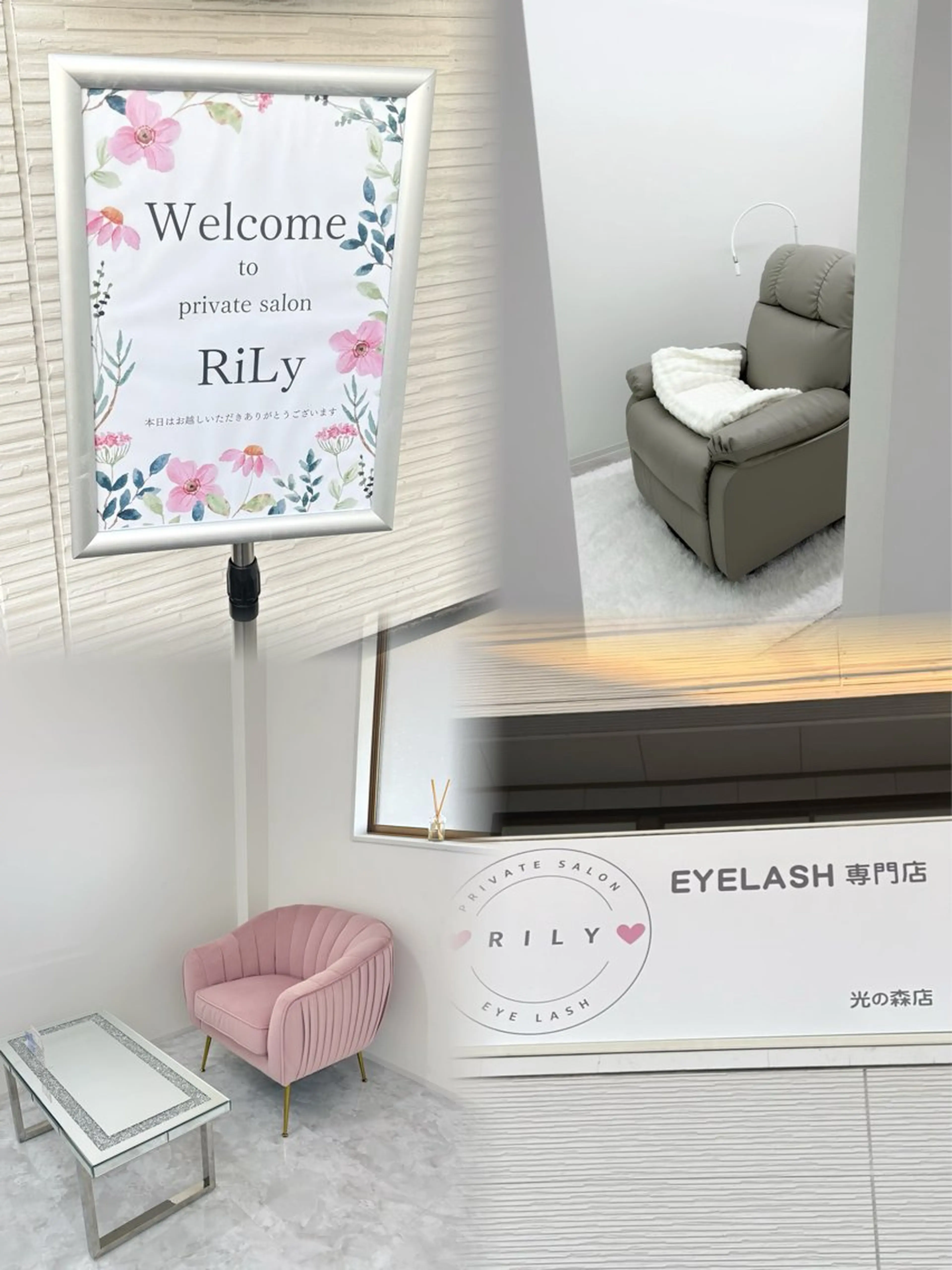 マツエク・マツパ RiLy 光の森店のマツエク・マツパデザイン