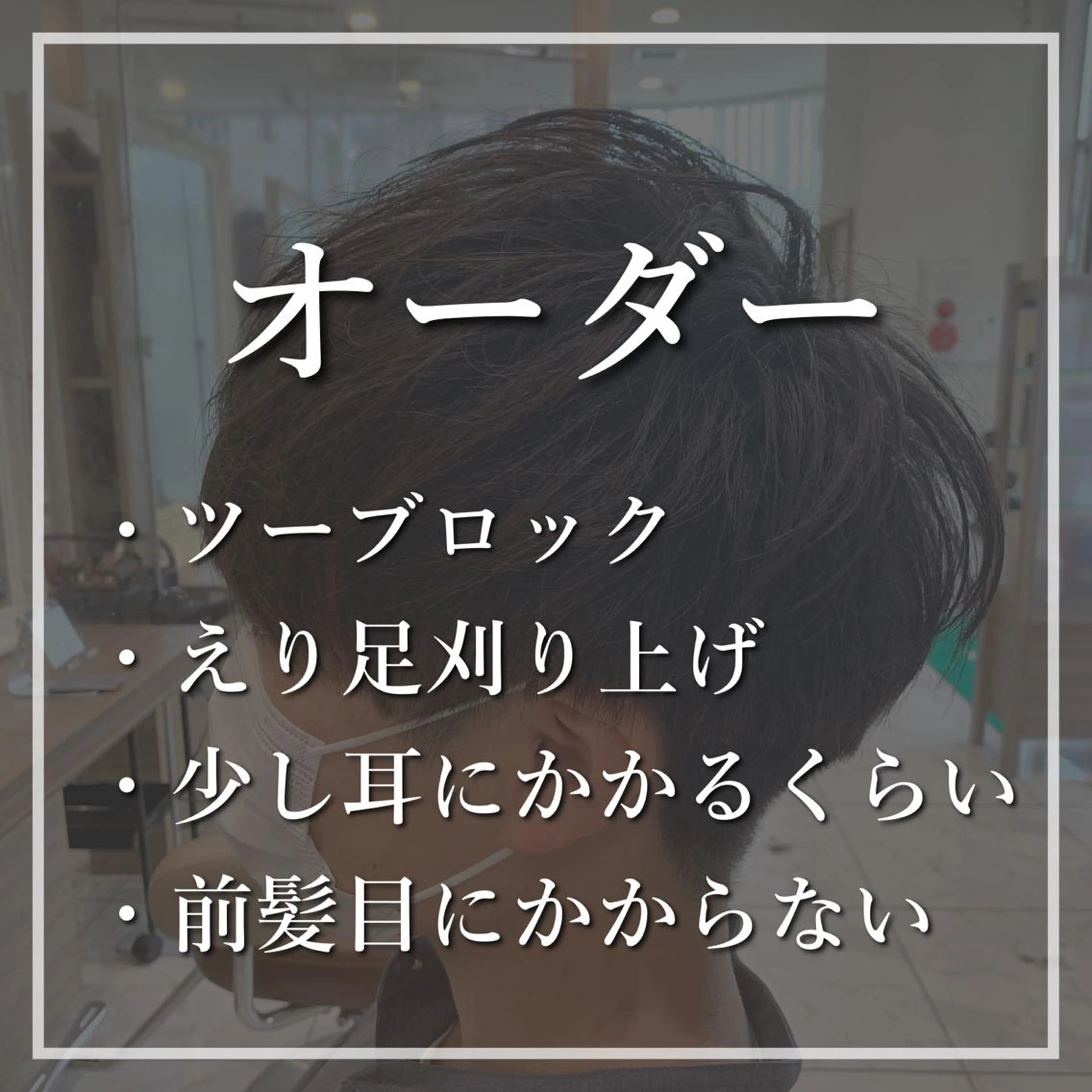 ショート メンズ カット 【メンズ縮毛矯正】 田中秀斗のヘアスタイル