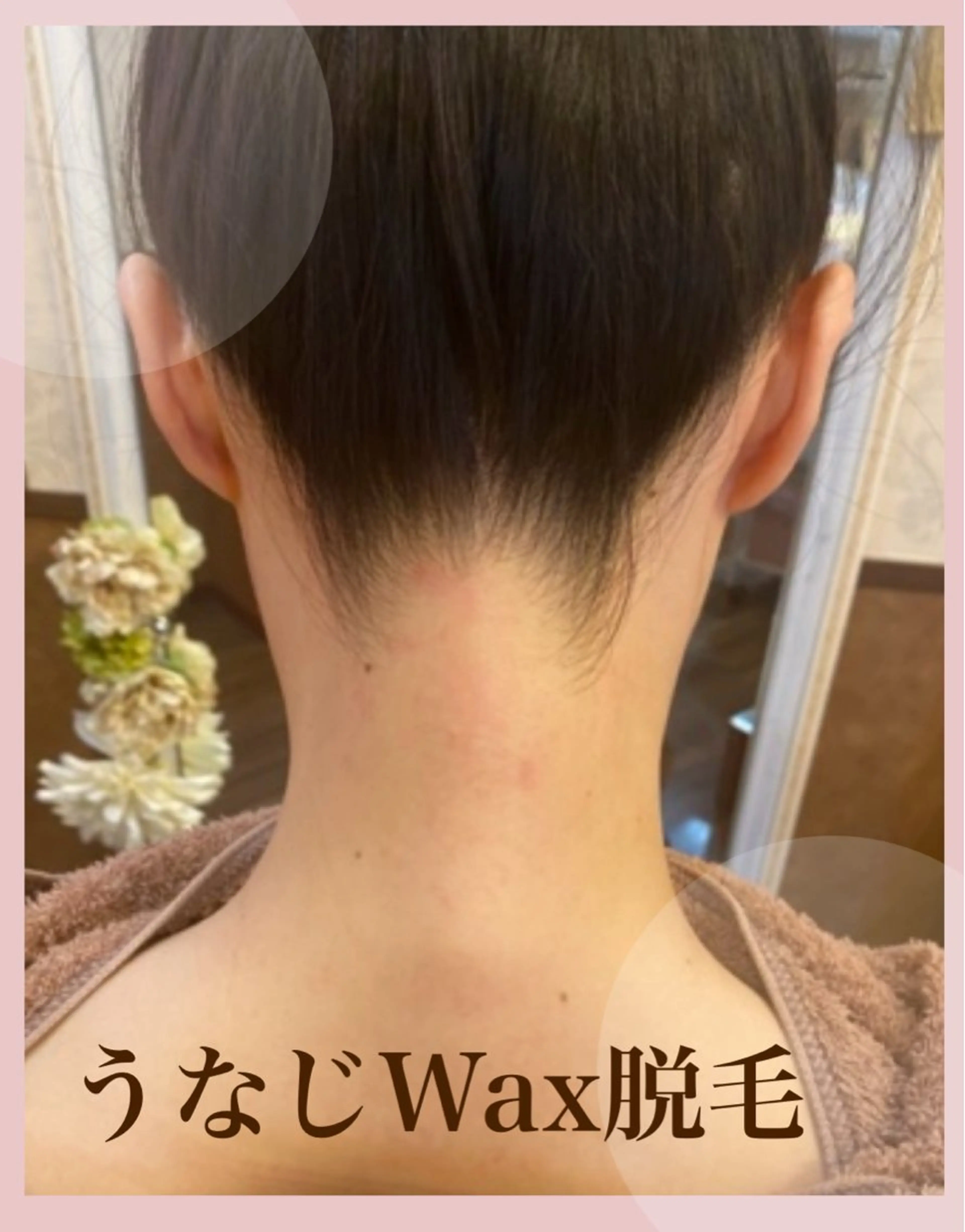 🌹うなじWax脱毛🌹の写真
