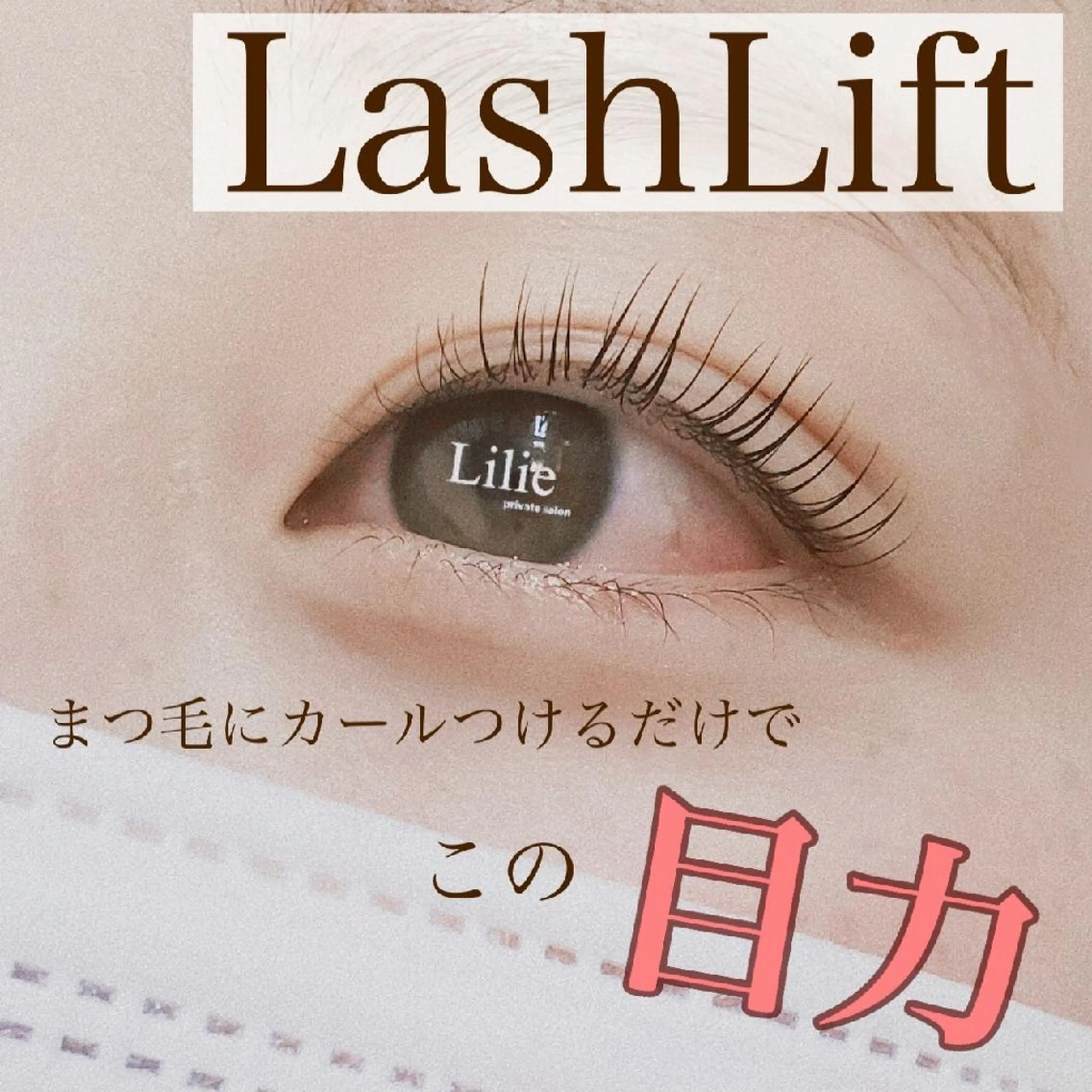 マツエク・マツパ Private salon〜Lilie〜所属・プライベートサロン yurikoの眉毛・アイブロウイメージ