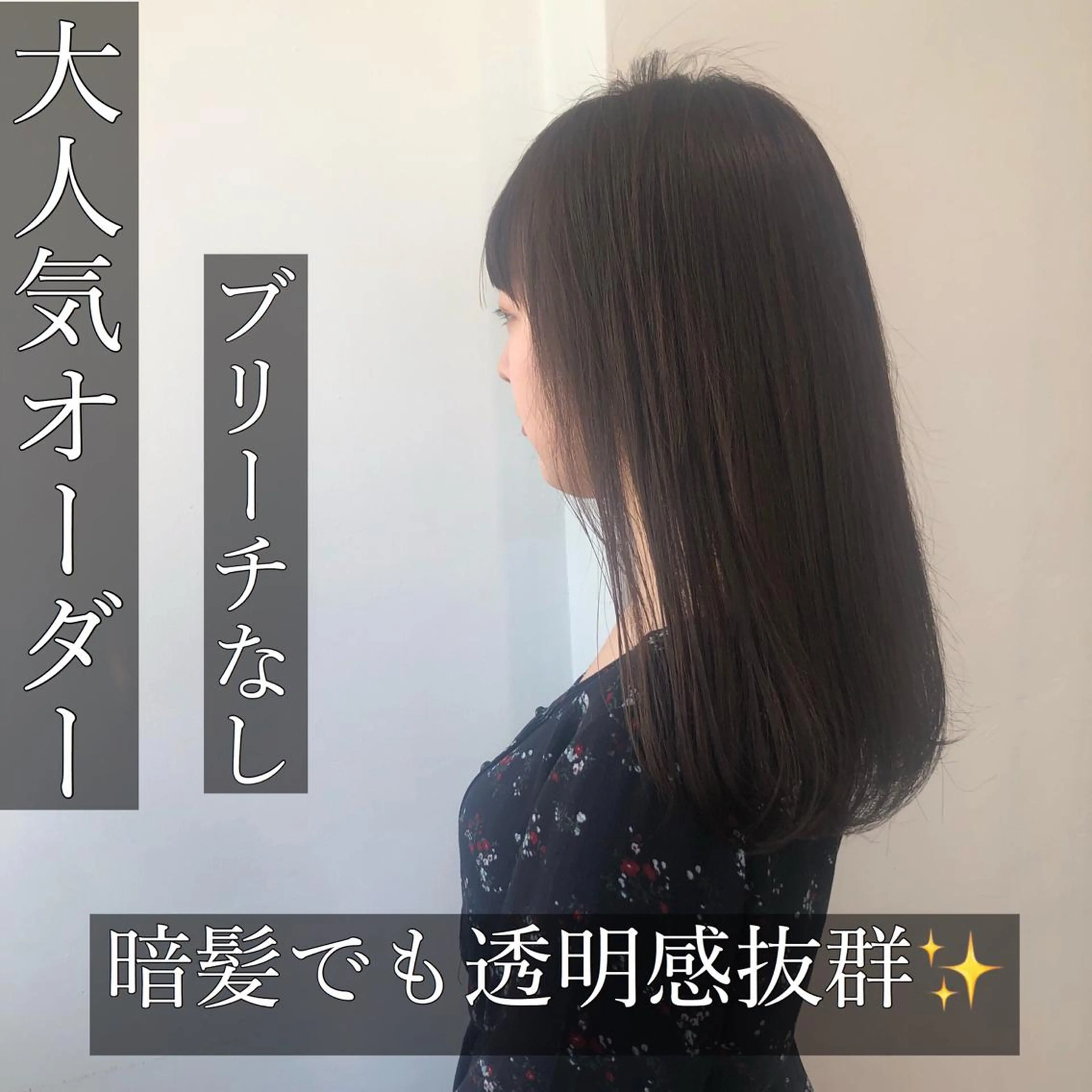 セミロング カラー ヘアアレンジ 透明感カラー GO TODAY SHAIRE SALON原宿vita店舗所属・🩷完全マンツーマン 💖ASAHIのヘアスタイル