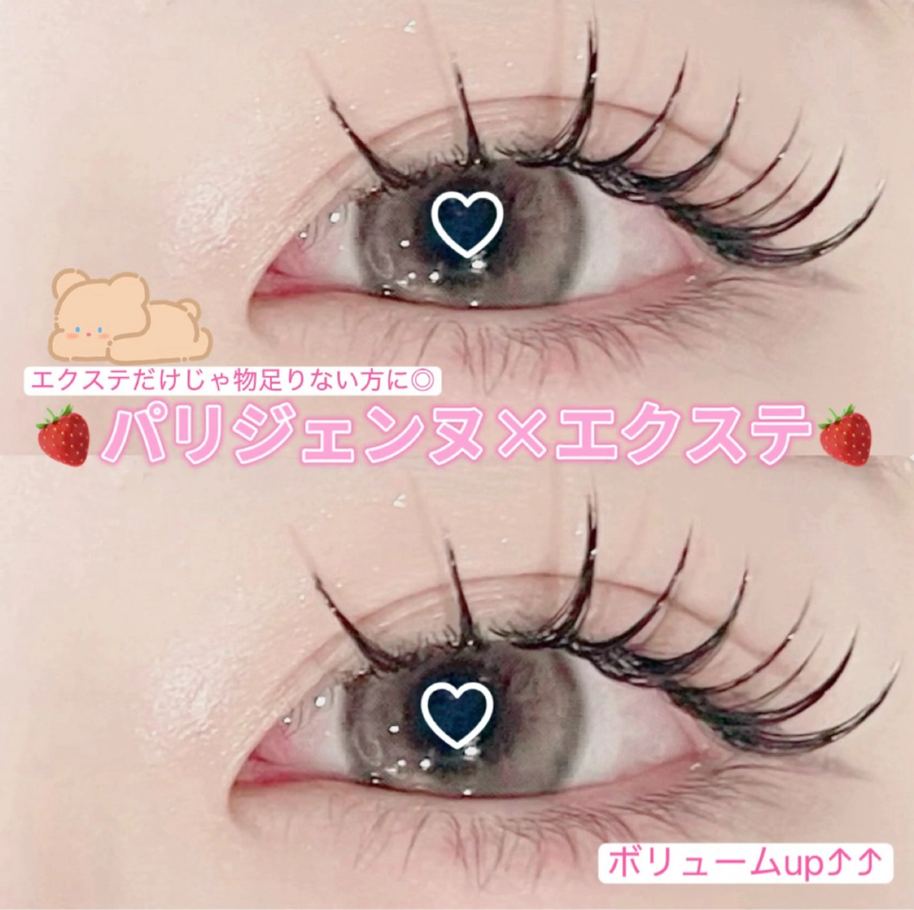お目元ぱっちり‼︎🧸🩵パリジェンヌ×最高級セーブルエクステ80~100本🩵🧸（コーティング仕上げ💖指名料込）の写真