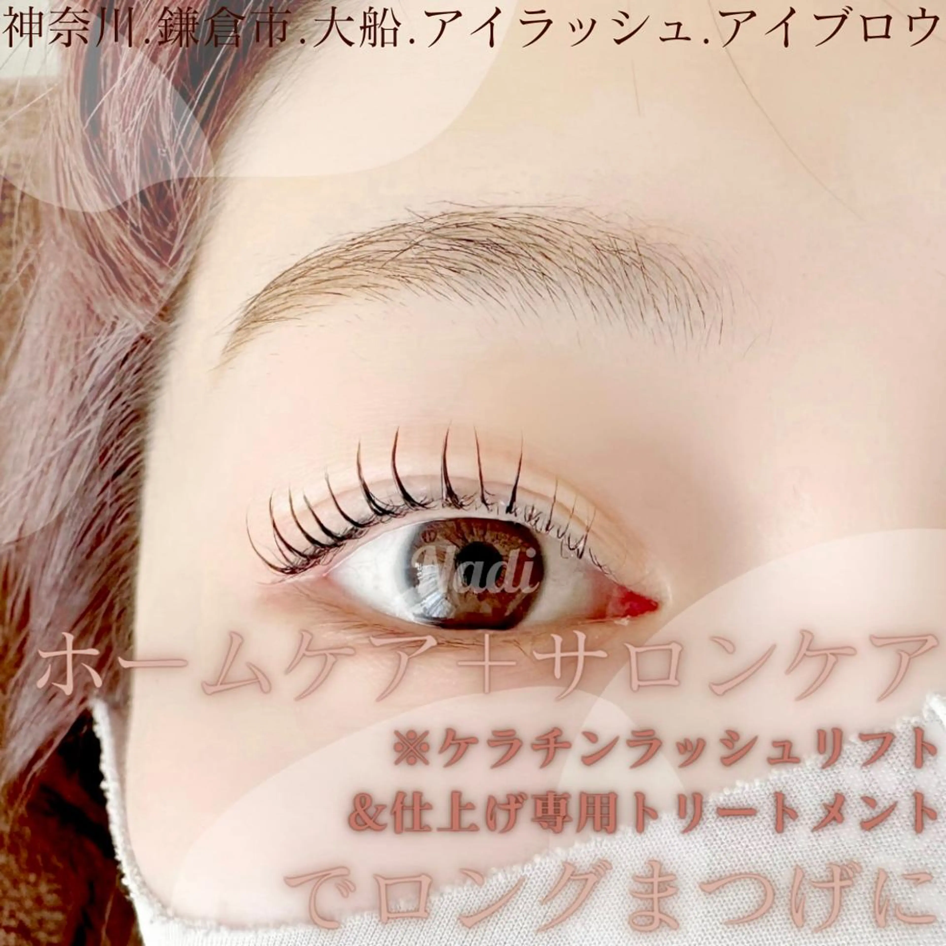 マツエク・マツパ ハーブピーリング専門EMILUCA藤沢所属・EMILUCA藤沢店 /KAEDEのエステ・リラクイメージ