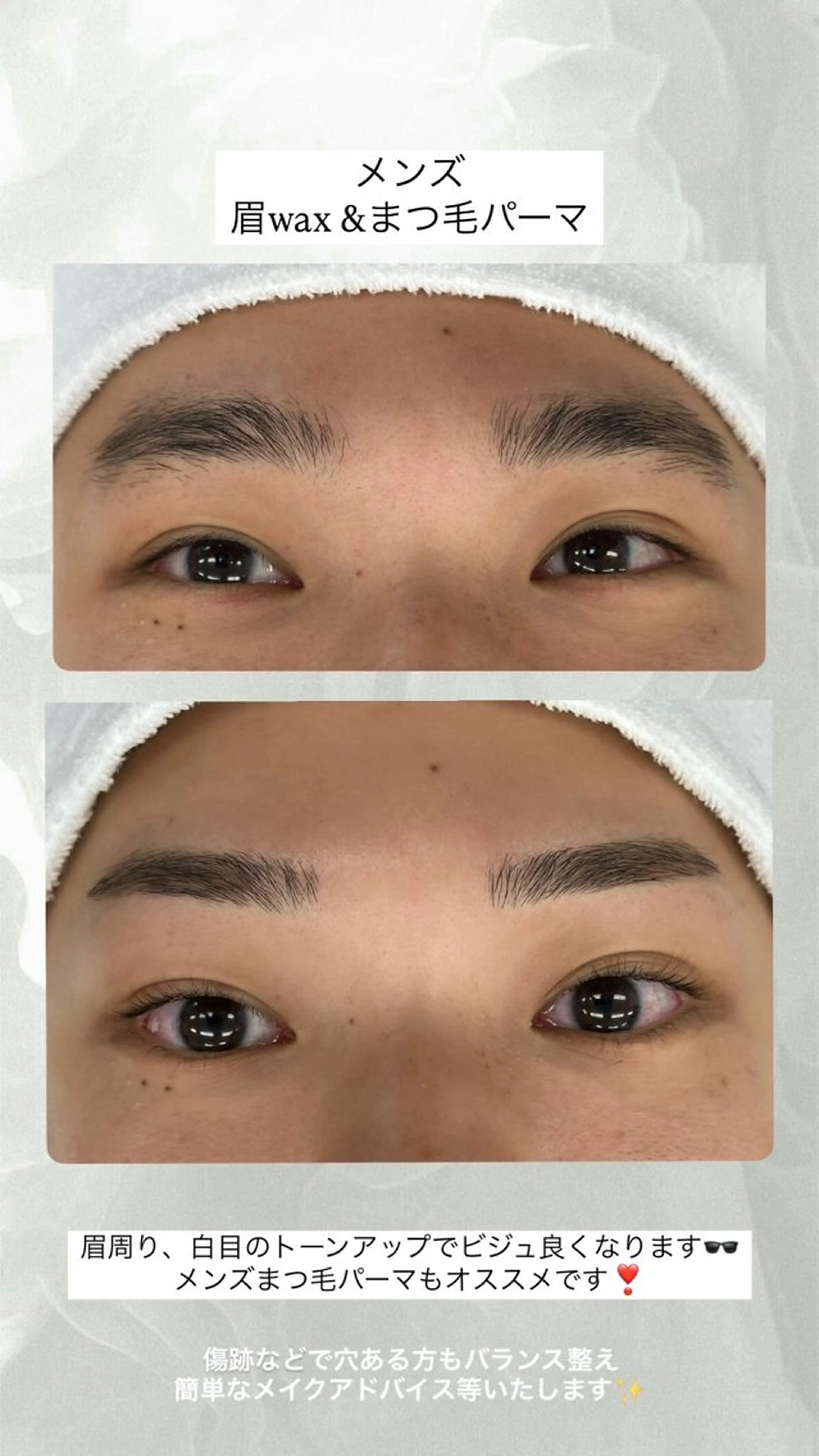 メンズ マツエク・マツパ メンズパーマ 一重×まつ毛パーマ Mellis EYE BEAUTY 北花田店所属・横田 帆咲のマツエク・マツパデザイン
