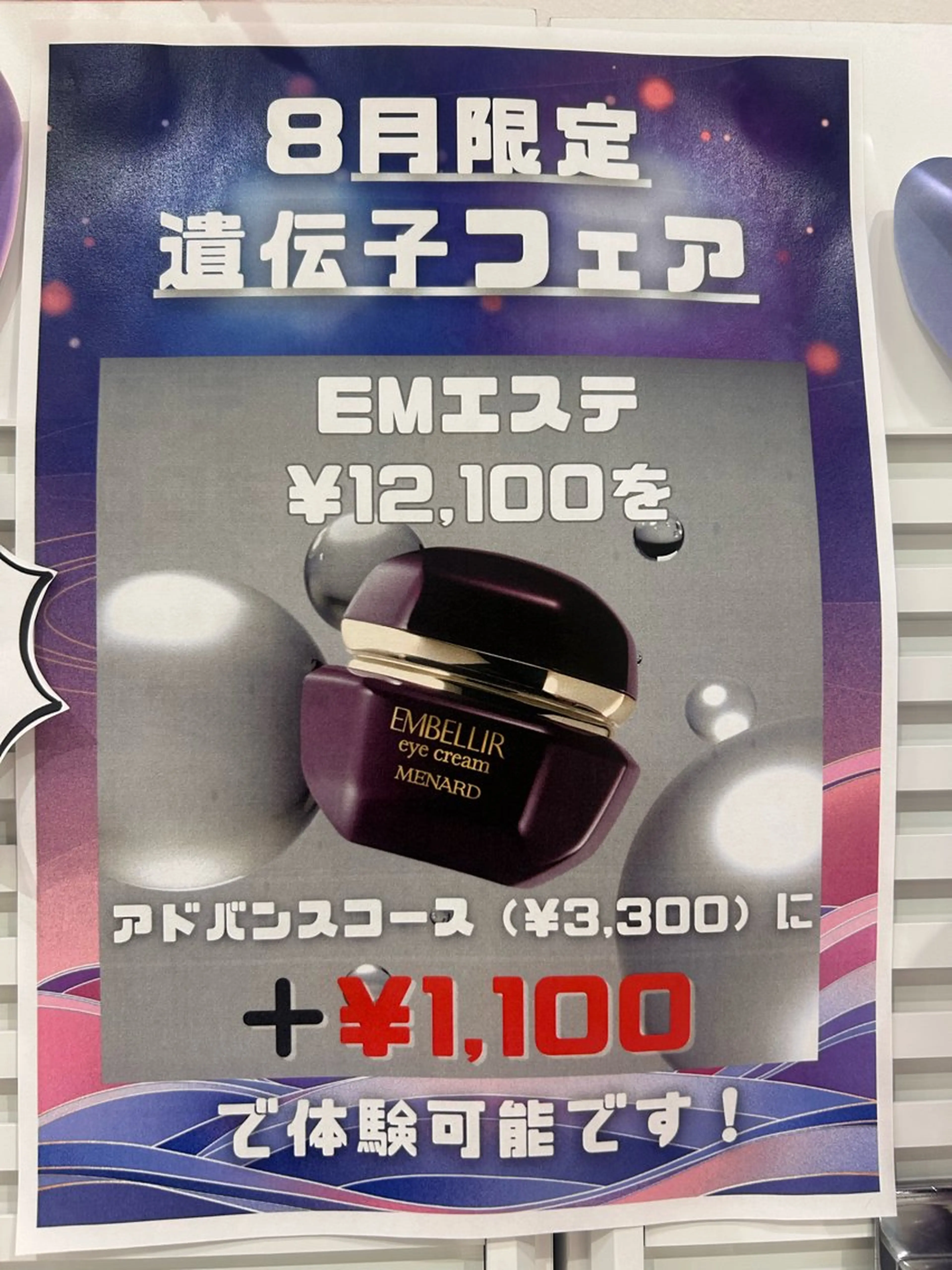 【9/20まで限定🐝】お肌の遺伝子レベルに働きかける最上級エンベリエ使用。フェイシャルエステ（アドバンスコース50分）の写真