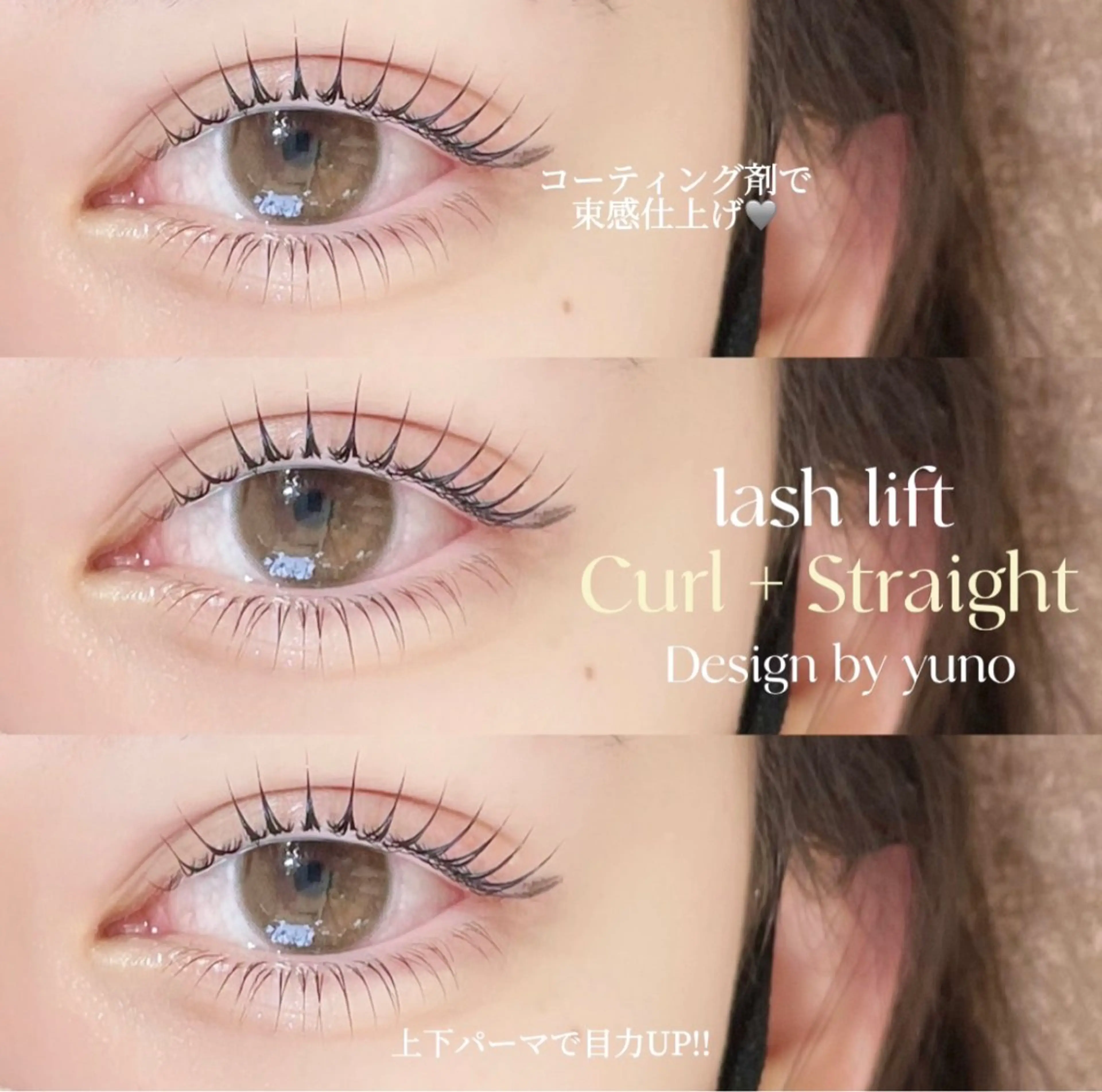 マツエク・マツパ マツパ niu🎀 yunoのマツエク・マツパデザイン