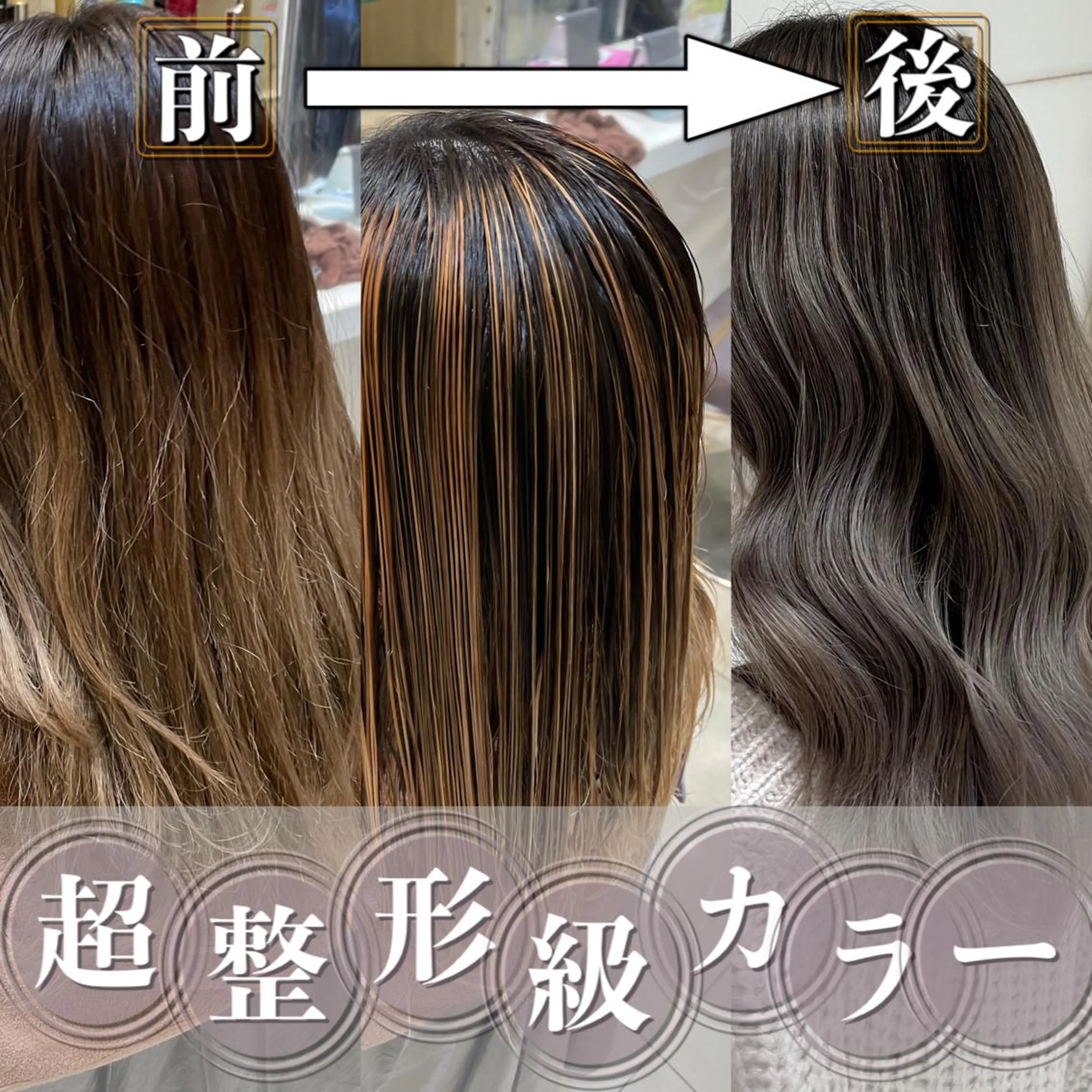 ミディアム カラー ヘアアレンジ 学割🍒韓国風カット 縮毛矯正市川悟のヘアスタイル